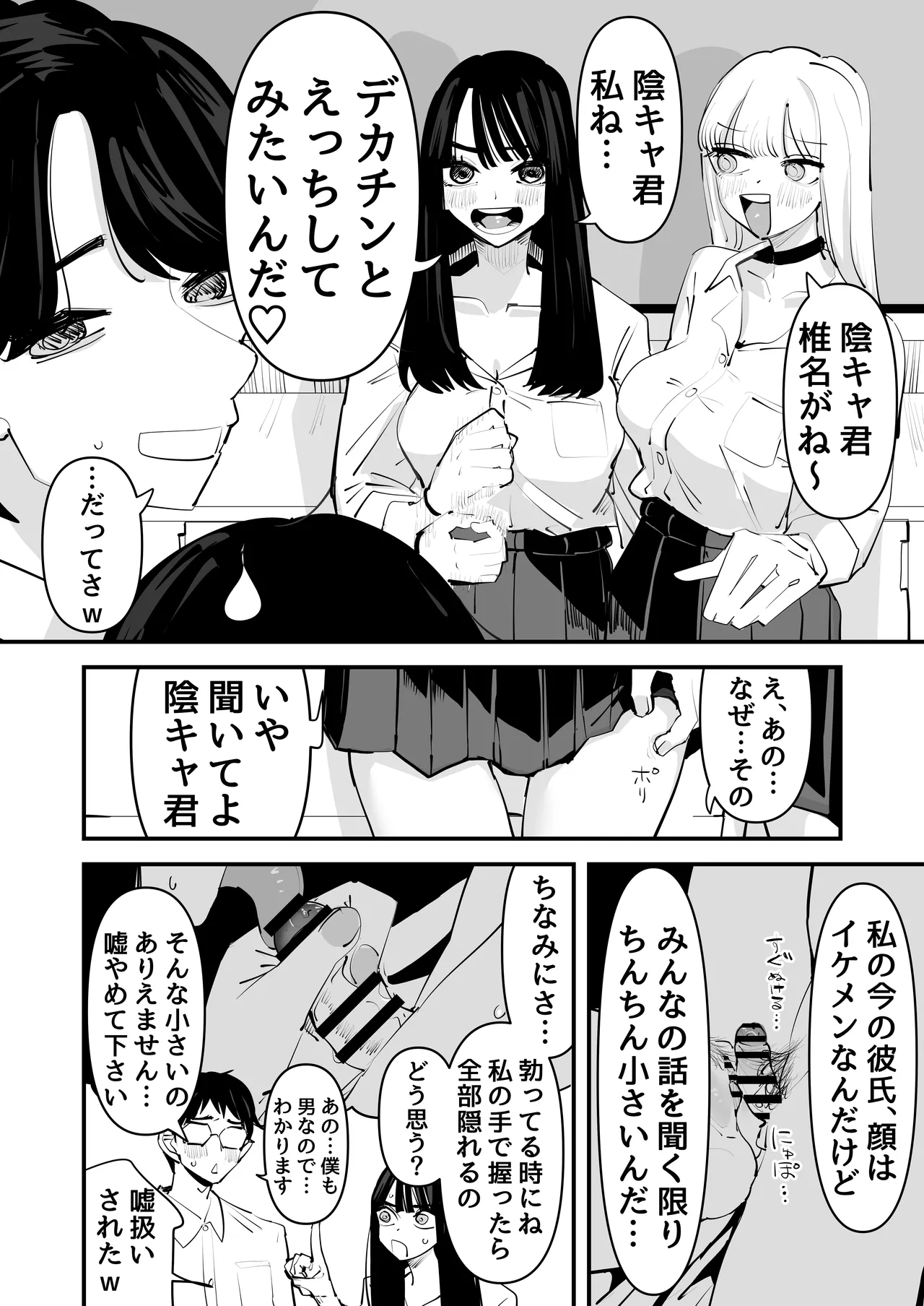 [Aweida] Hold on a second lol, the dick of the introvert feels better than my boyfriend's dick lol Bildnummer 4