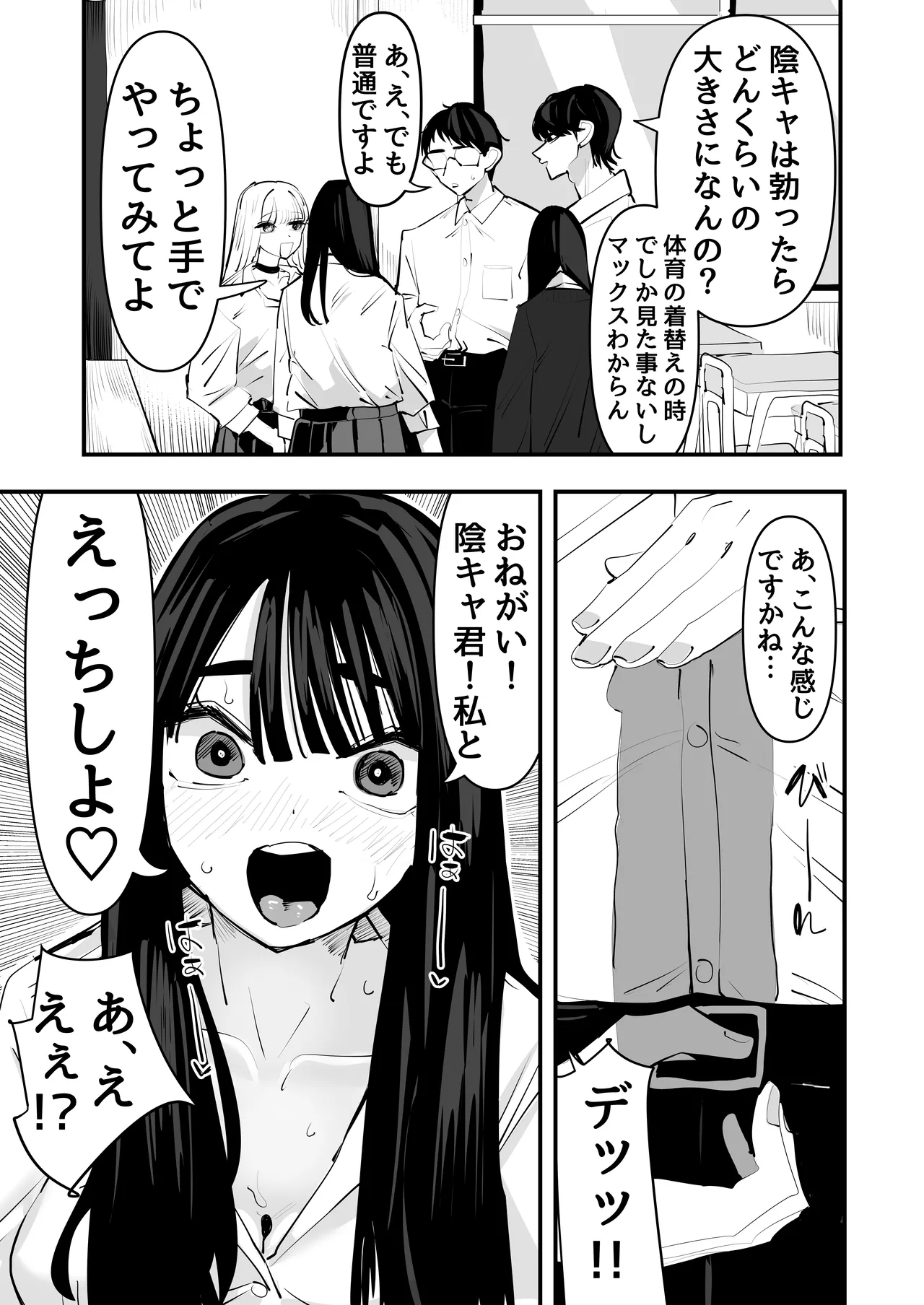 [Aweida] Hold on a second lol, the dick of the introvert feels better than my boyfriend's dick lol Bildnummer 5