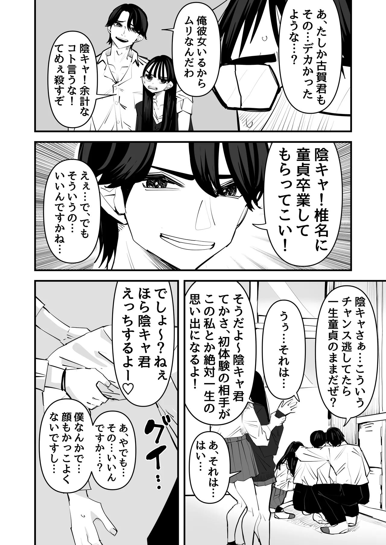 [Aweida] Hold on a second lol, the dick of the introvert feels better than my boyfriend's dick lol Bildnummer 6