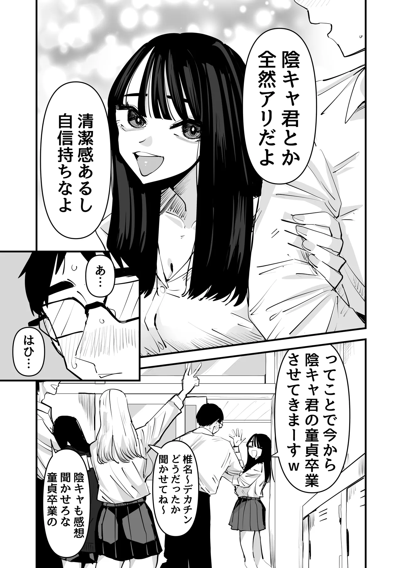 [Aweida] Hold on a second lol, the dick of the introvert feels better than my boyfriend's dick lol Bildnummer 7