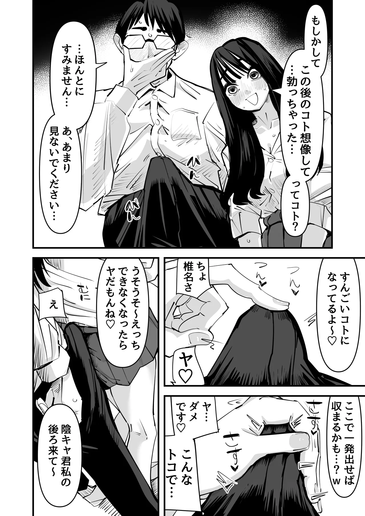 [Aweida] Hold on a second lol, the dick of the introvert feels better than my boyfriend's dick lol Bildnummer 10