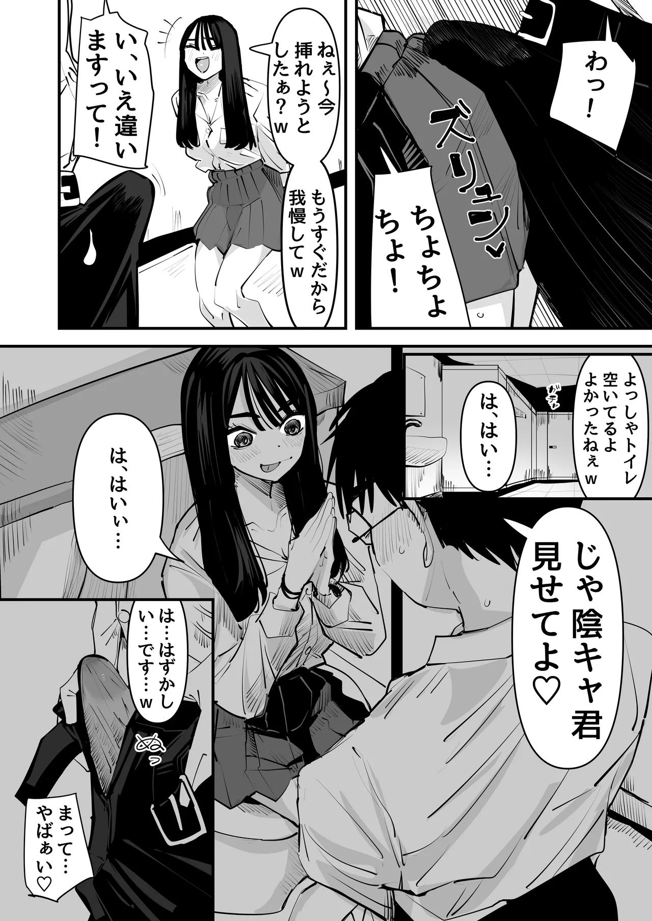 [Aweida] Hold on a second lol, the dick of the introvert feels better than my boyfriend's dick lol Bildnummer 12