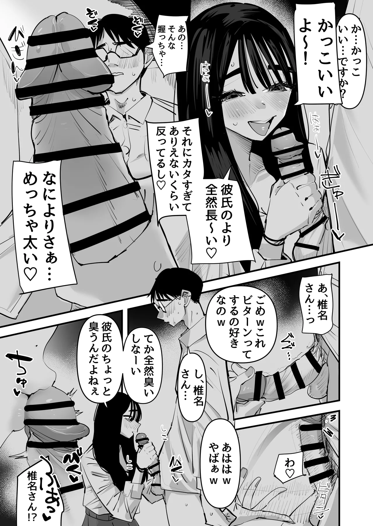 [Aweida] Hold on a second lol, the dick of the introvert feels better than my boyfriend's dick lol Bildnummer 15