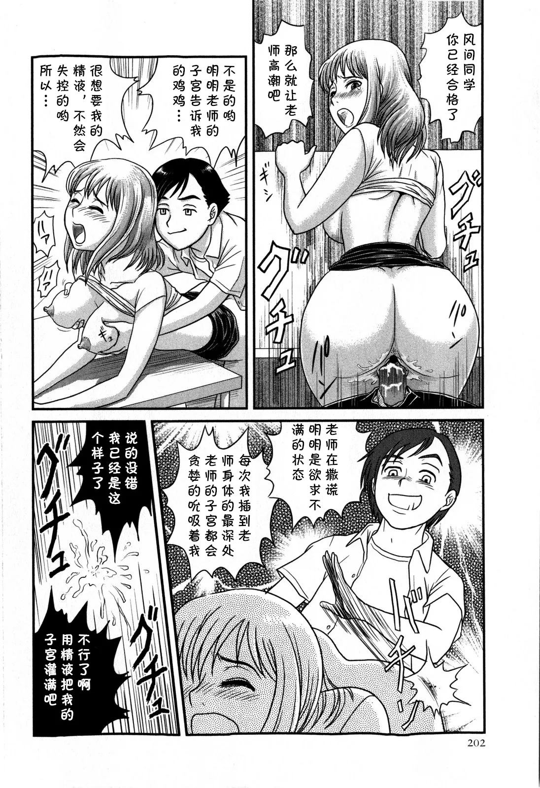 [絵魔] 進路体験しましょ（Comic Masyo 2009-01）(cqxl自己汉化)（Chinese） 14eme image