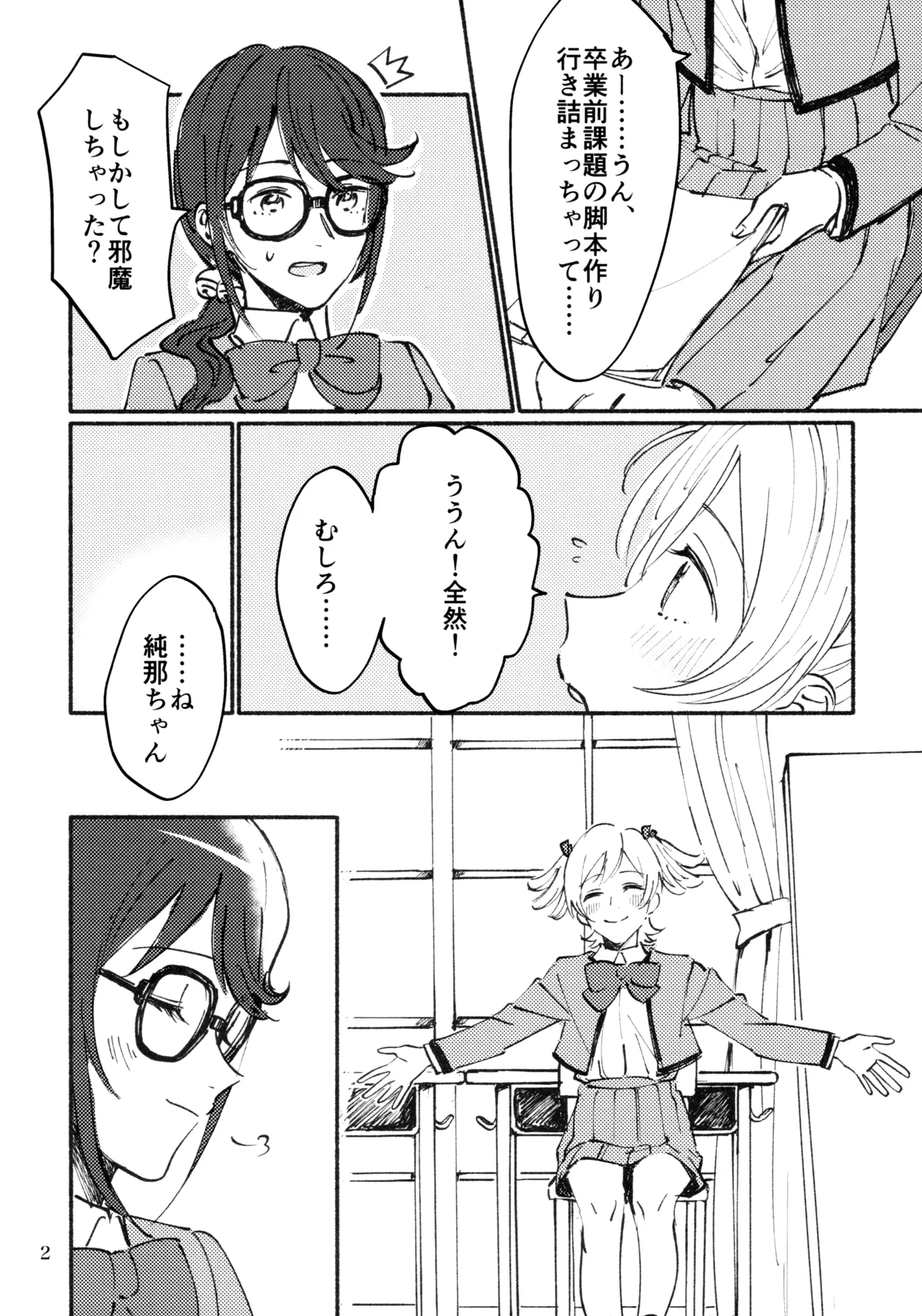 (Girls Love Festival 28) [1193 (itwo)] Omoide Make Love (Shoujo Kageki Revue Starlight) Bildnummer 3