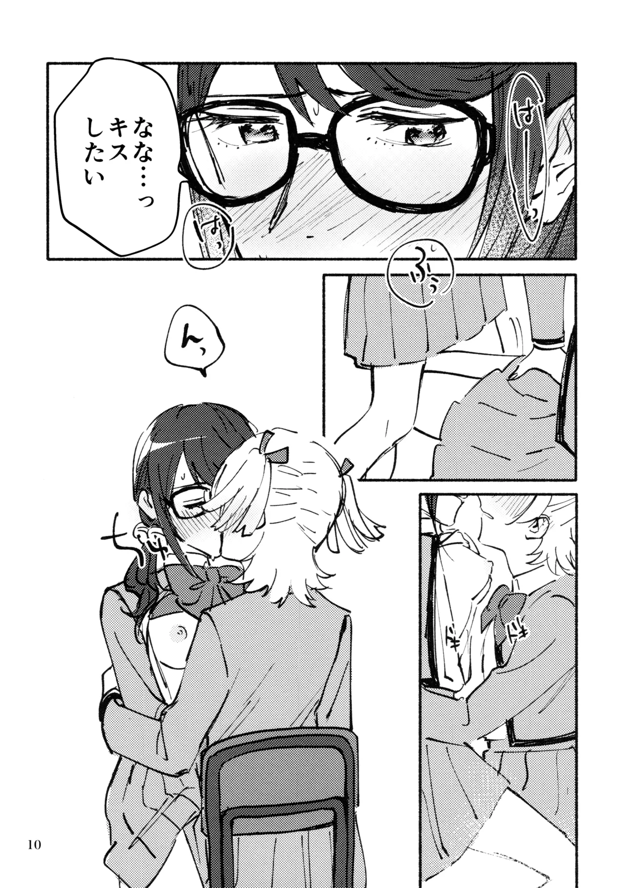 (Girls Love Festival 28) [1193 (itwo)] Omoide Make Love (Shoujo Kageki Revue Starlight) Bildnummer 11