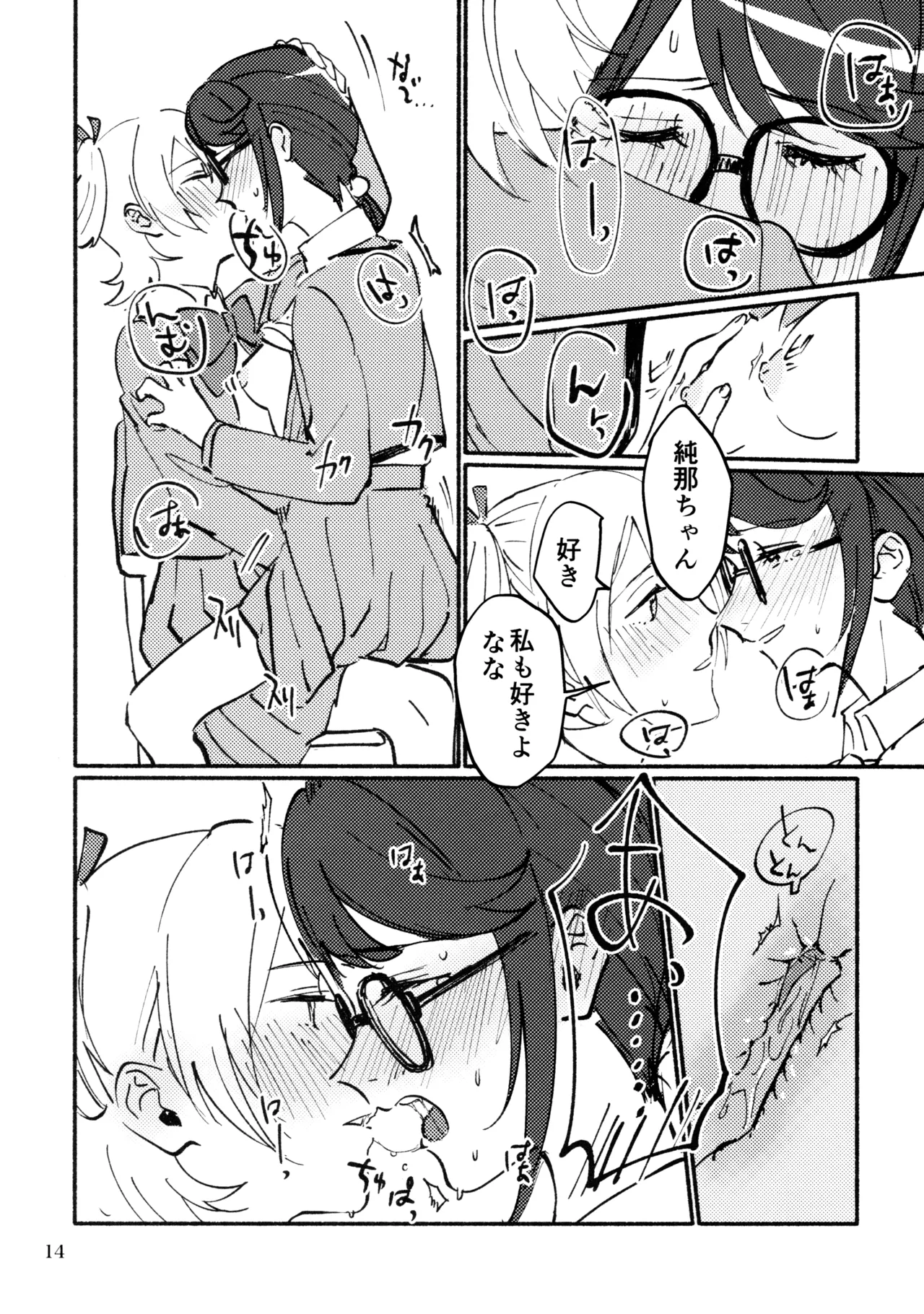 (Girls Love Festival 28) [1193 (itwo)] Omoide Make Love (Shoujo Kageki Revue Starlight) Bildnummer 15