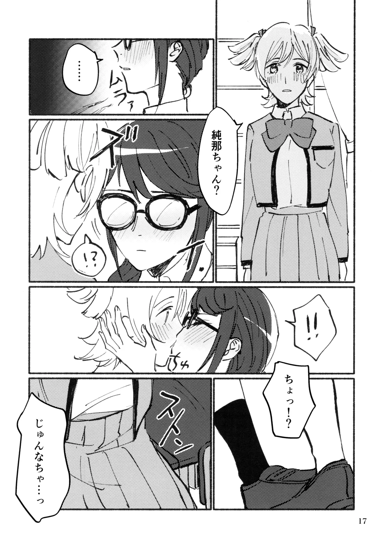 (Girls Love Festival 28) [1193 (itwo)] Omoide Make Love (Shoujo Kageki Revue Starlight) Bildnummer 18