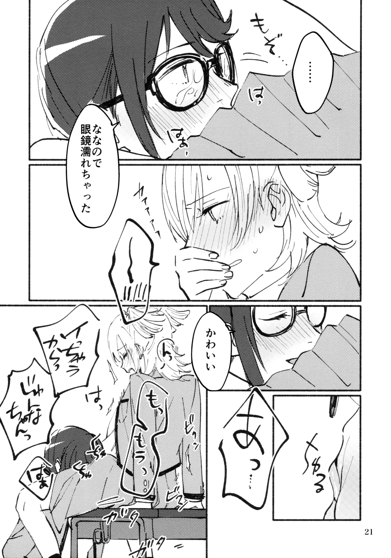 (Girls Love Festival 28) [1193 (itwo)] Omoide Make Love (Shoujo Kageki Revue Starlight) Bildnummer 22