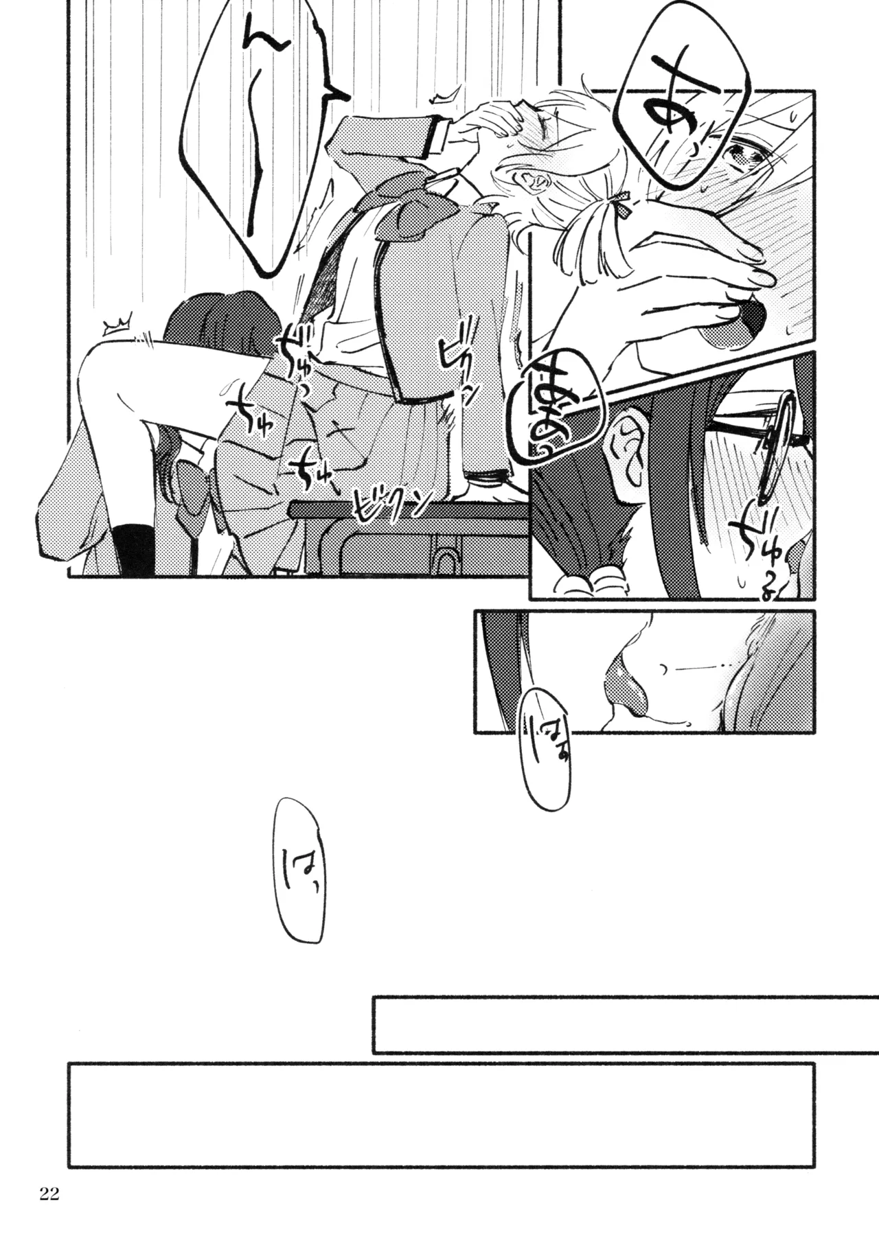 (Girls Love Festival 28) [1193 (itwo)] Omoide Make Love (Shoujo Kageki Revue Starlight) Bildnummer 23