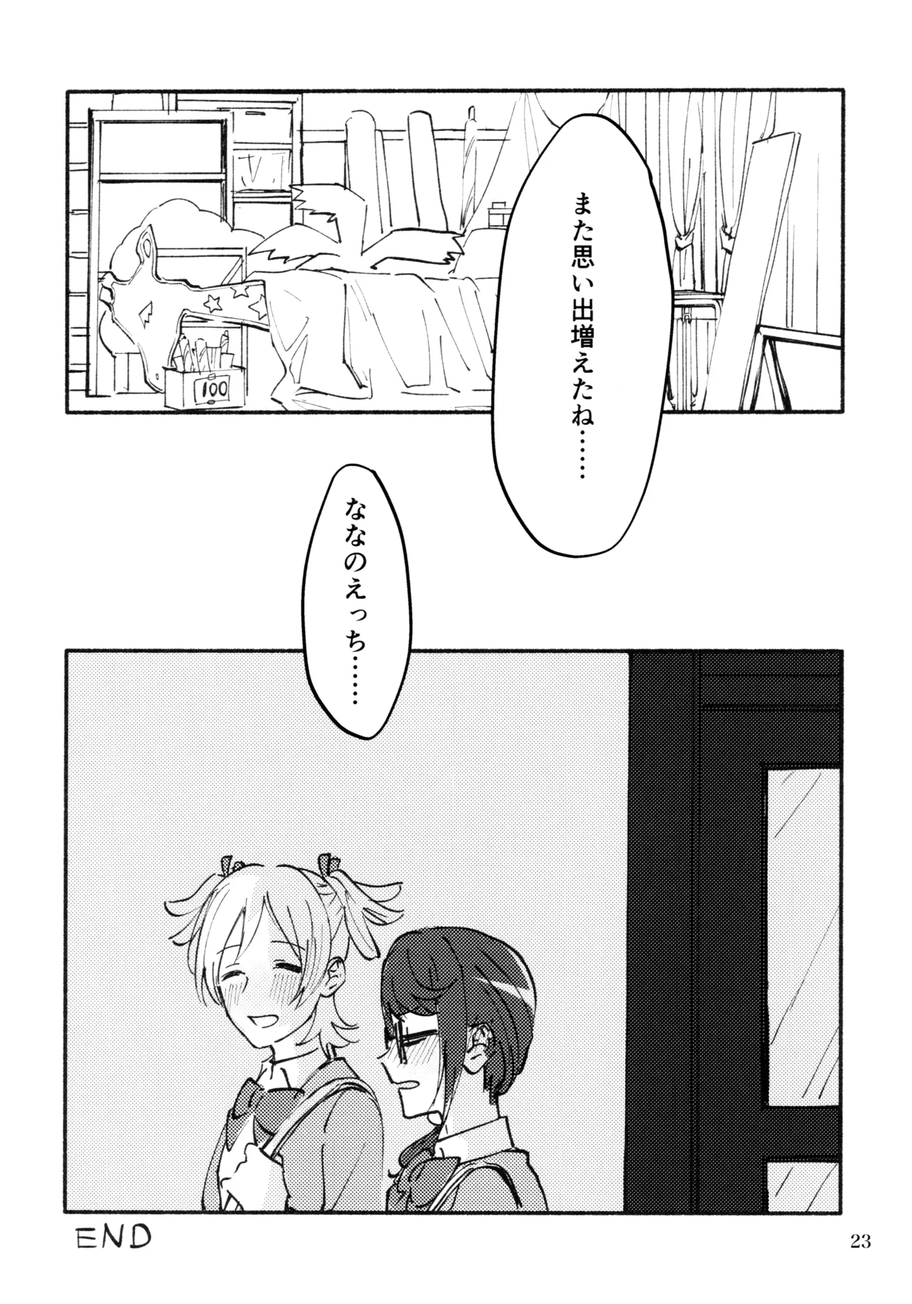 (Girls Love Festival 28) [1193 (itwo)] Omoide Make Love (Shoujo Kageki Revue Starlight) Bildnummer 24