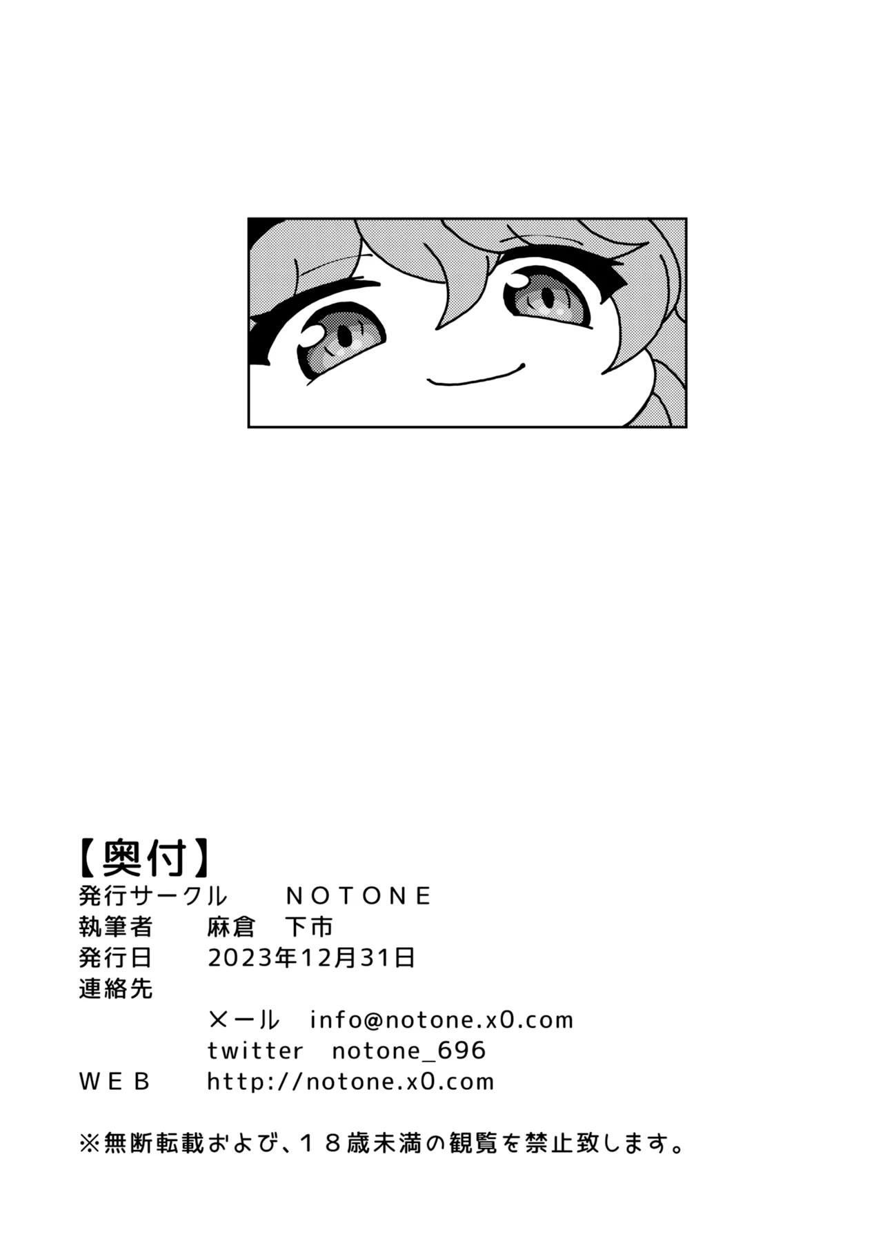 [NOTONE (Asakura Shimoichi)] Ikitai! BluArch Fuuzokubu Gehena Fuuki Iinkai Ten / I'm Cumming! Blue Archive Sex Industry Club [English] {Doujins.com} numero di immagine  21