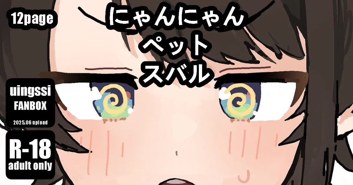 [uingssi] meowmeow Pet's baru [Portuguese-Br] 이미지 번호 1