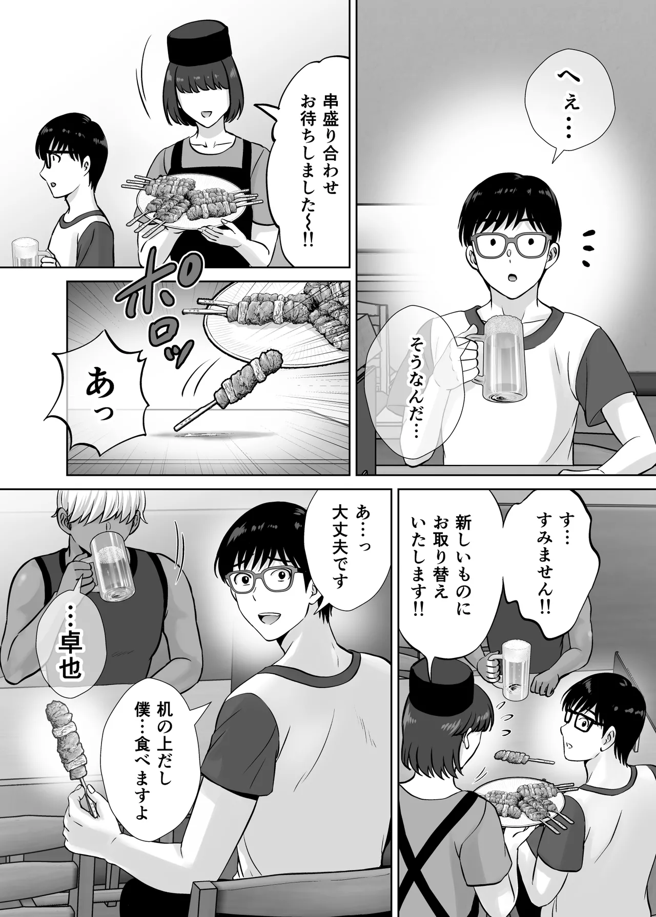 [ meron no hosi] haha suwappingu2～ kaa tyan wo koukan si te ira tui ta ore no yabai sitto no hanasi～ 画像番号 43