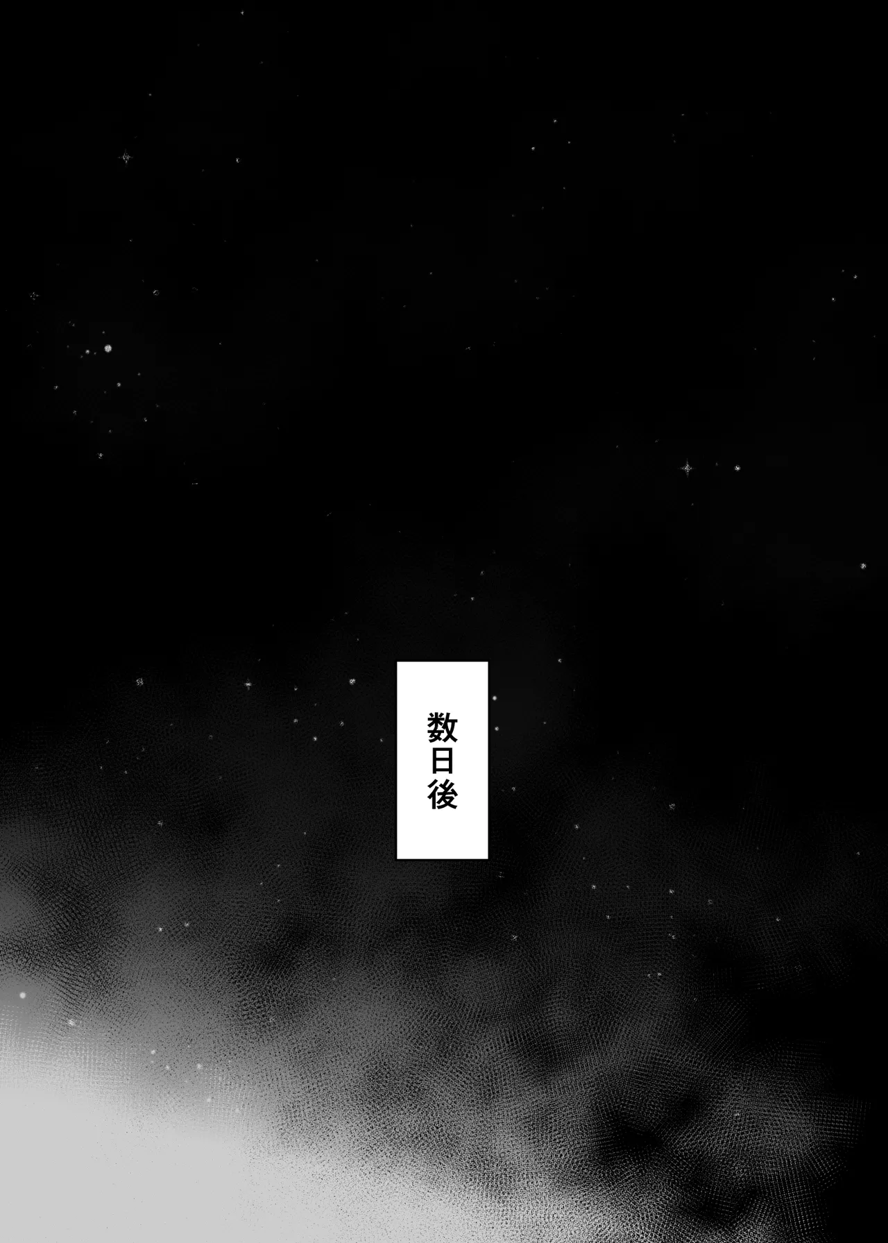 [ meron no hosi] haha suwappingu2～ kaa tyan wo koukan si te ira tui ta ore no yabai sitto no hanasi～ 画像番号 47