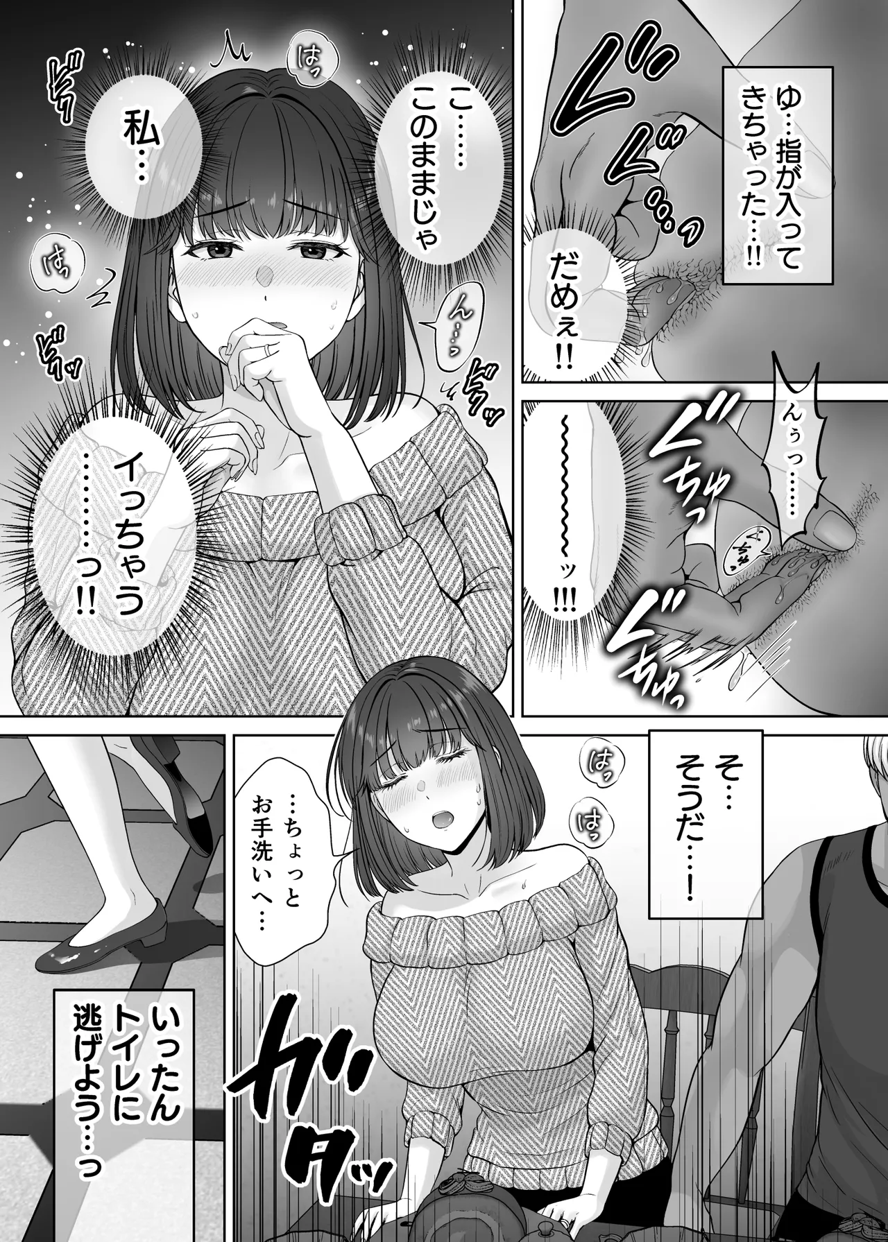 [ meron no hosi] haha suwappingu2～ kaa tyan wo koukan si te ira tui ta ore no yabai sitto no hanasi～ 画像番号 60