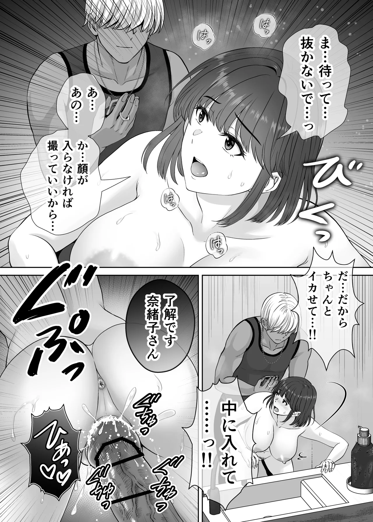 [ meron no hosi] haha suwappingu2～ kaa tyan wo koukan si te ira tui ta ore no yabai sitto no hanasi～ 画像番号 73