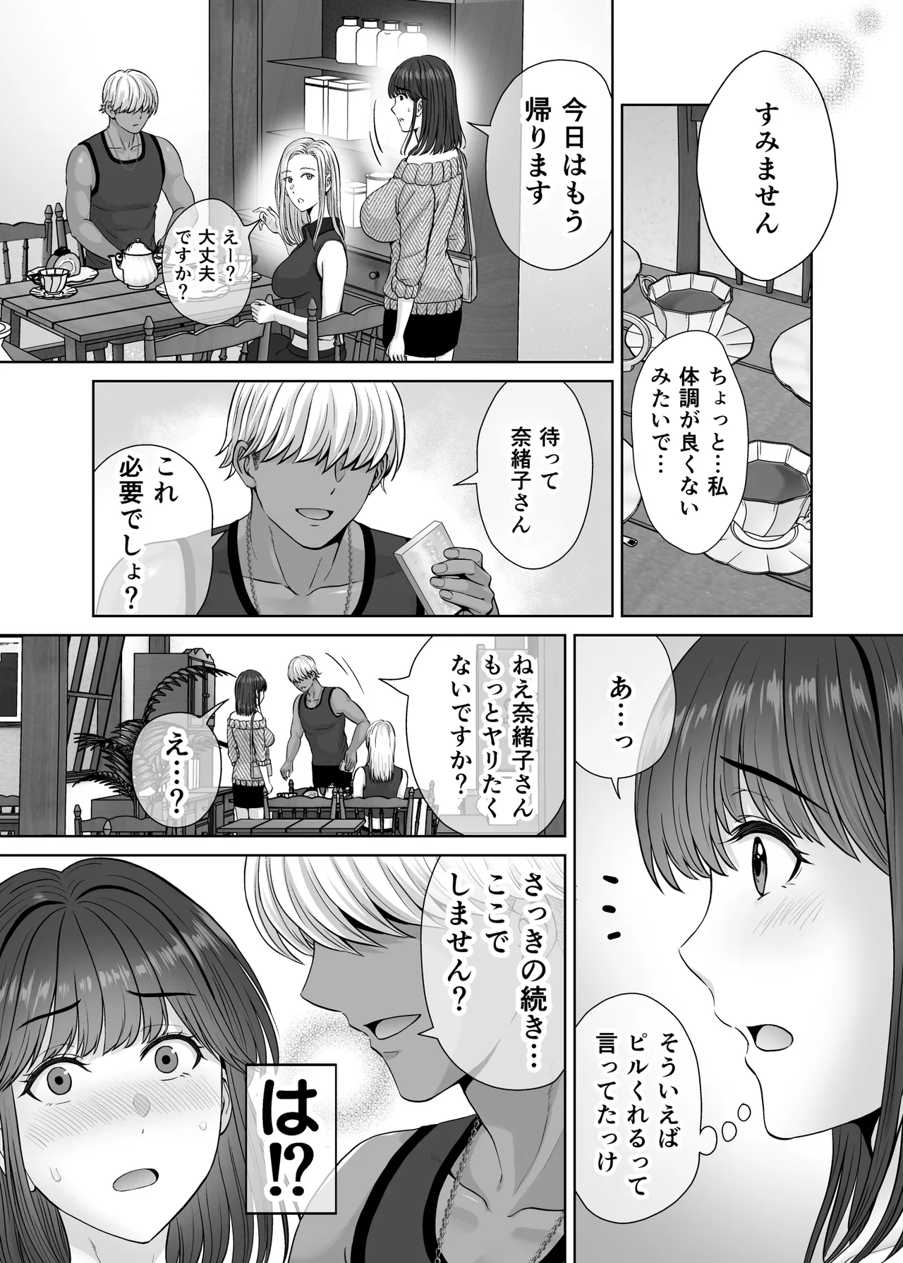 [ meron no hosi] haha suwappingu2～ kaa tyan wo koukan si te ira tui ta ore no yabai sitto no hanasi～ 画像番号 82