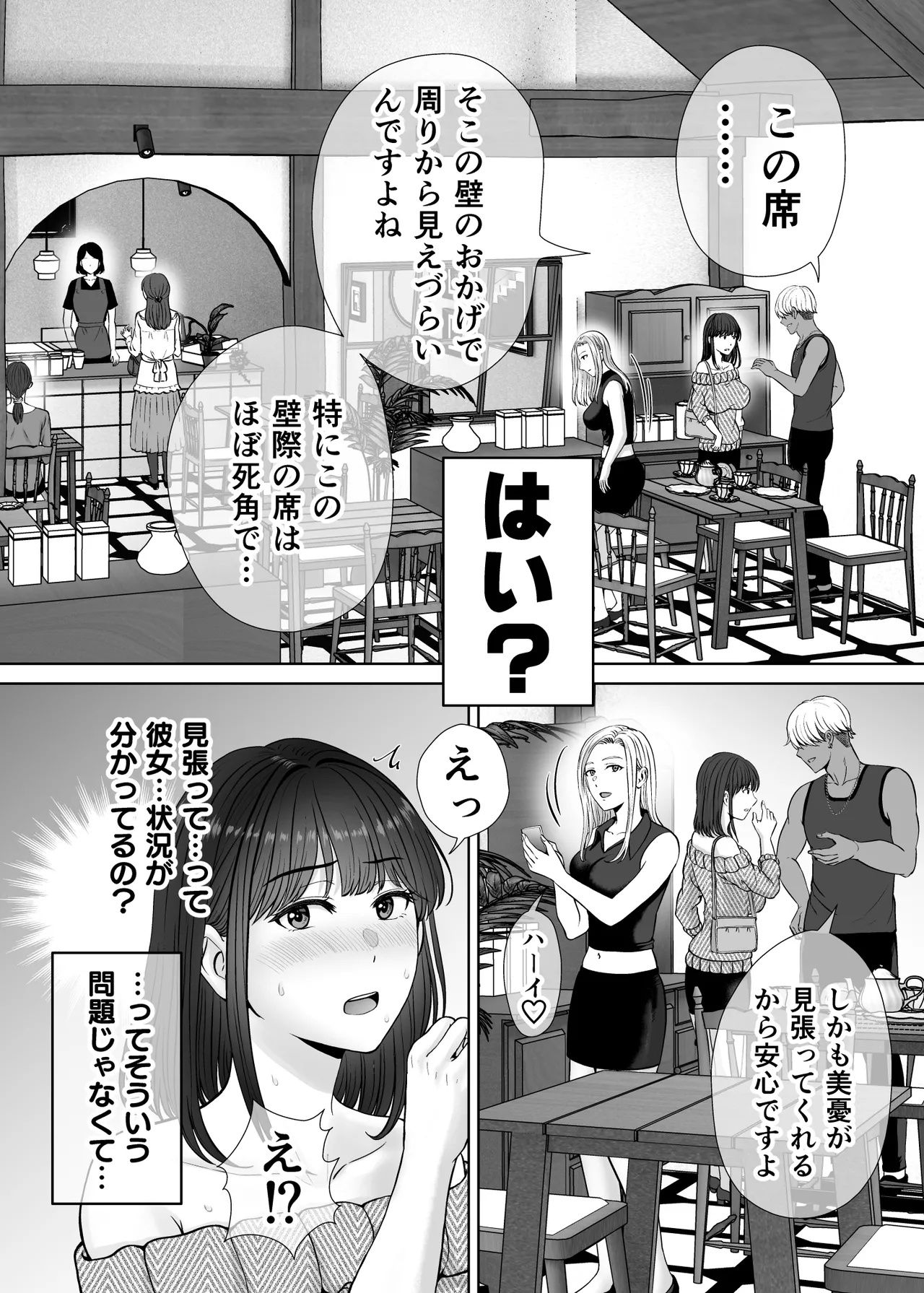 [ meron no hosi] haha suwappingu2～ kaa tyan wo koukan si te ira tui ta ore no yabai sitto no hanasi～ 画像番号 83