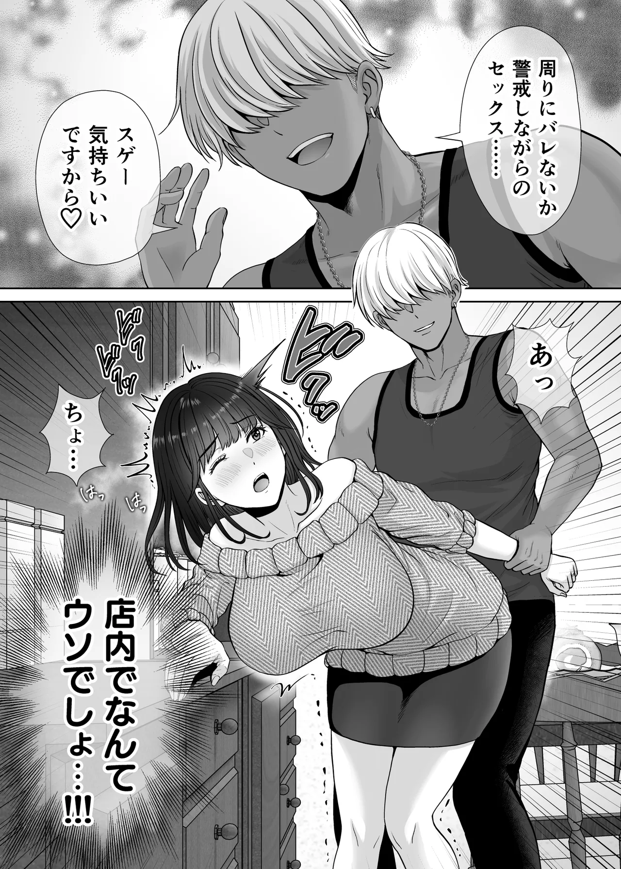 [ meron no hosi] haha suwappingu2～ kaa tyan wo koukan si te ira tui ta ore no yabai sitto no hanasi～ 画像番号 84