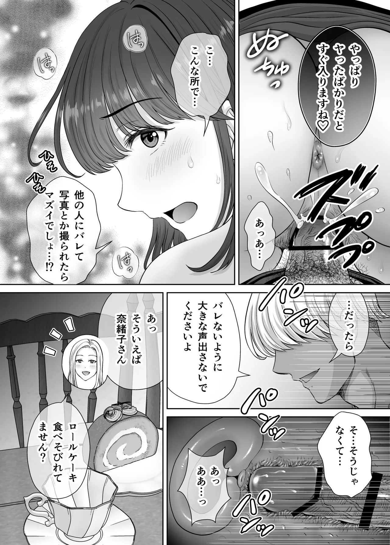 [ meron no hosi] haha suwappingu2～ kaa tyan wo koukan si te ira tui ta ore no yabai sitto no hanasi～ 画像番号 87