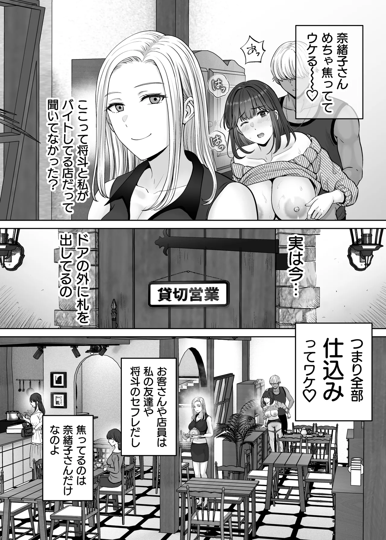 [ meron no hosi] haha suwappingu2～ kaa tyan wo koukan si te ira tui ta ore no yabai sitto no hanasi～ 画像番号 89