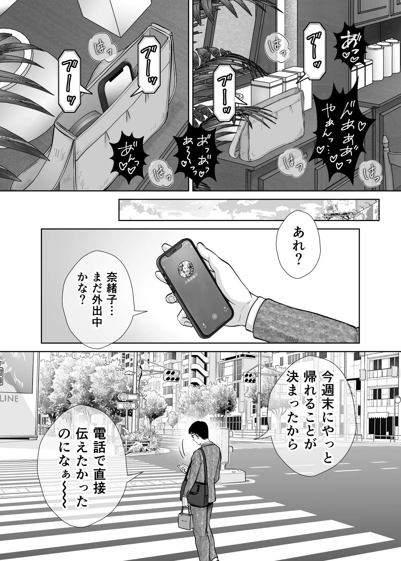 [ meron no hosi] haha suwappingu2～ kaa tyan wo koukan si te ira tui ta ore no yabai sitto no hanasi～ 画像番号 100