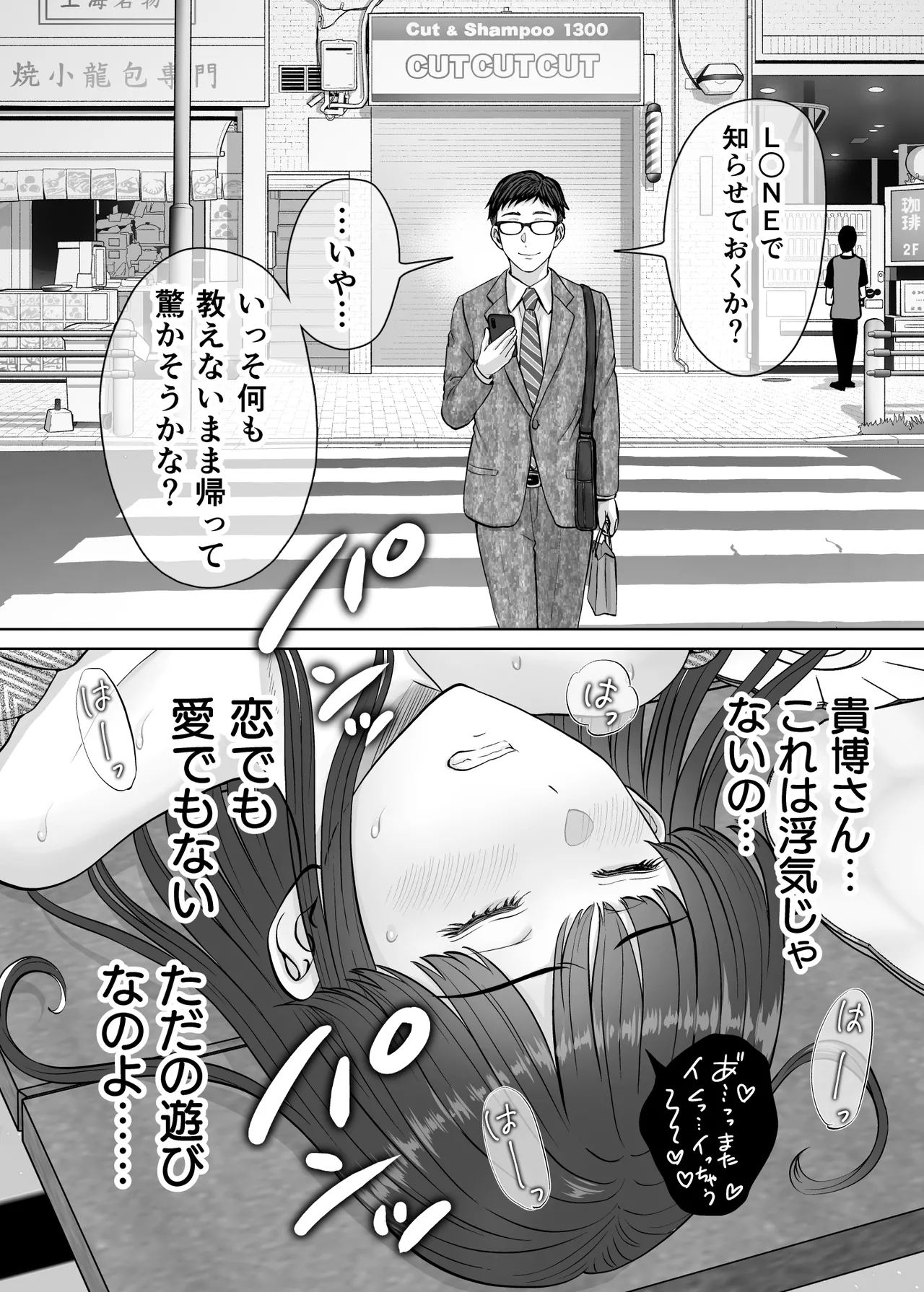 [ meron no hosi] haha suwappingu2～ kaa tyan wo koukan si te ira tui ta ore no yabai sitto no hanasi～ 画像番号 101