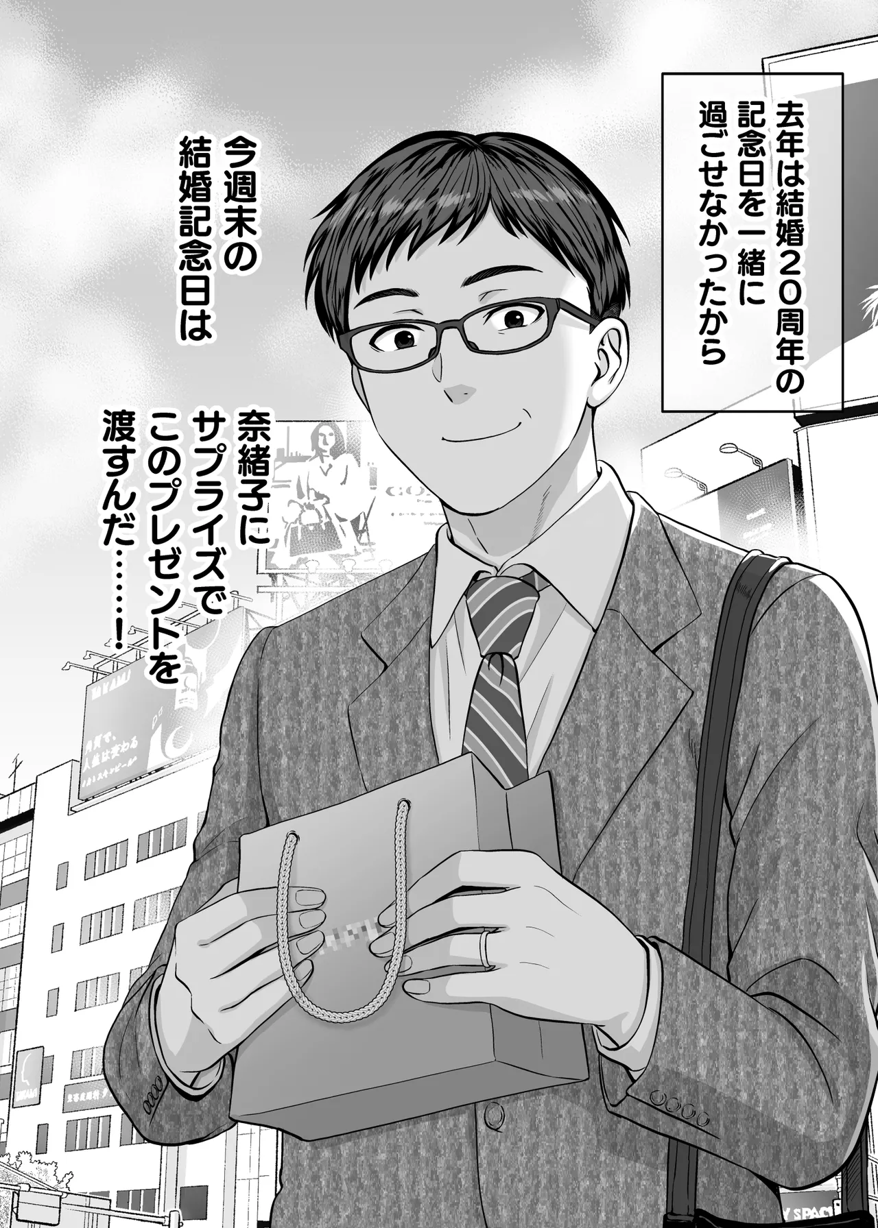 [ meron no hosi] haha suwappingu2～ kaa tyan wo koukan si te ira tui ta ore no yabai sitto no hanasi～ 画像番号 103