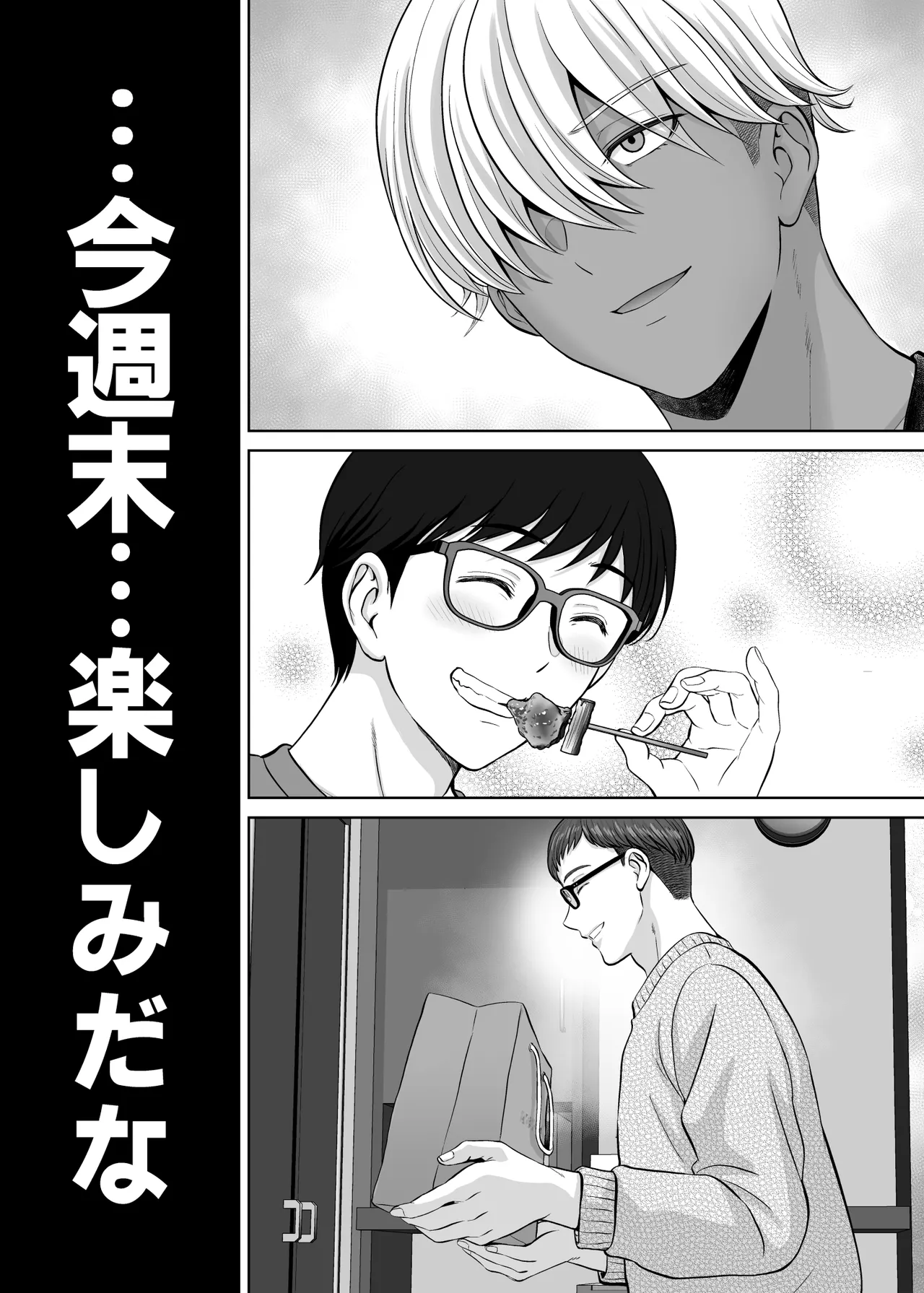 [ meron no hosi] haha suwappingu2～ kaa tyan wo koukan si te ira tui ta ore no yabai sitto no hanasi～ 画像番号 122