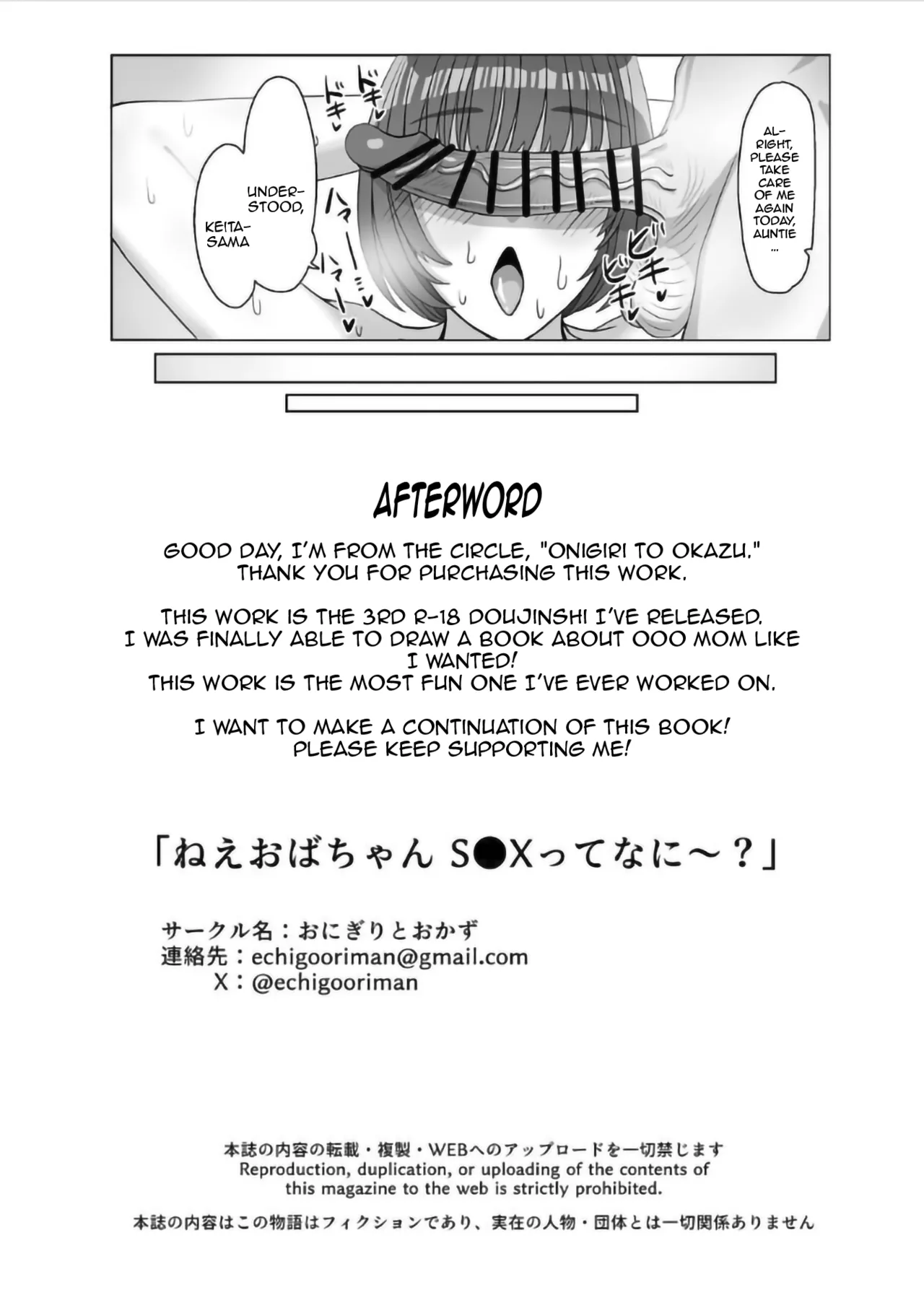 [Onigiri to Okazu] Nee Oba-chan SEX tte nani ~ / Aunty, What Is Sex? [English] {Doujins.com} 25eme image