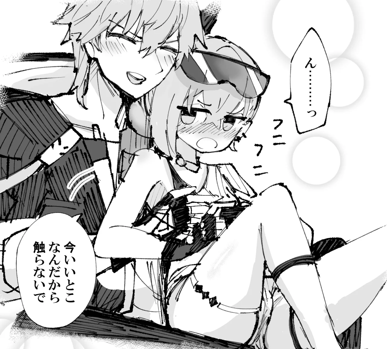 [六作] 存在しない記憶 image number 3