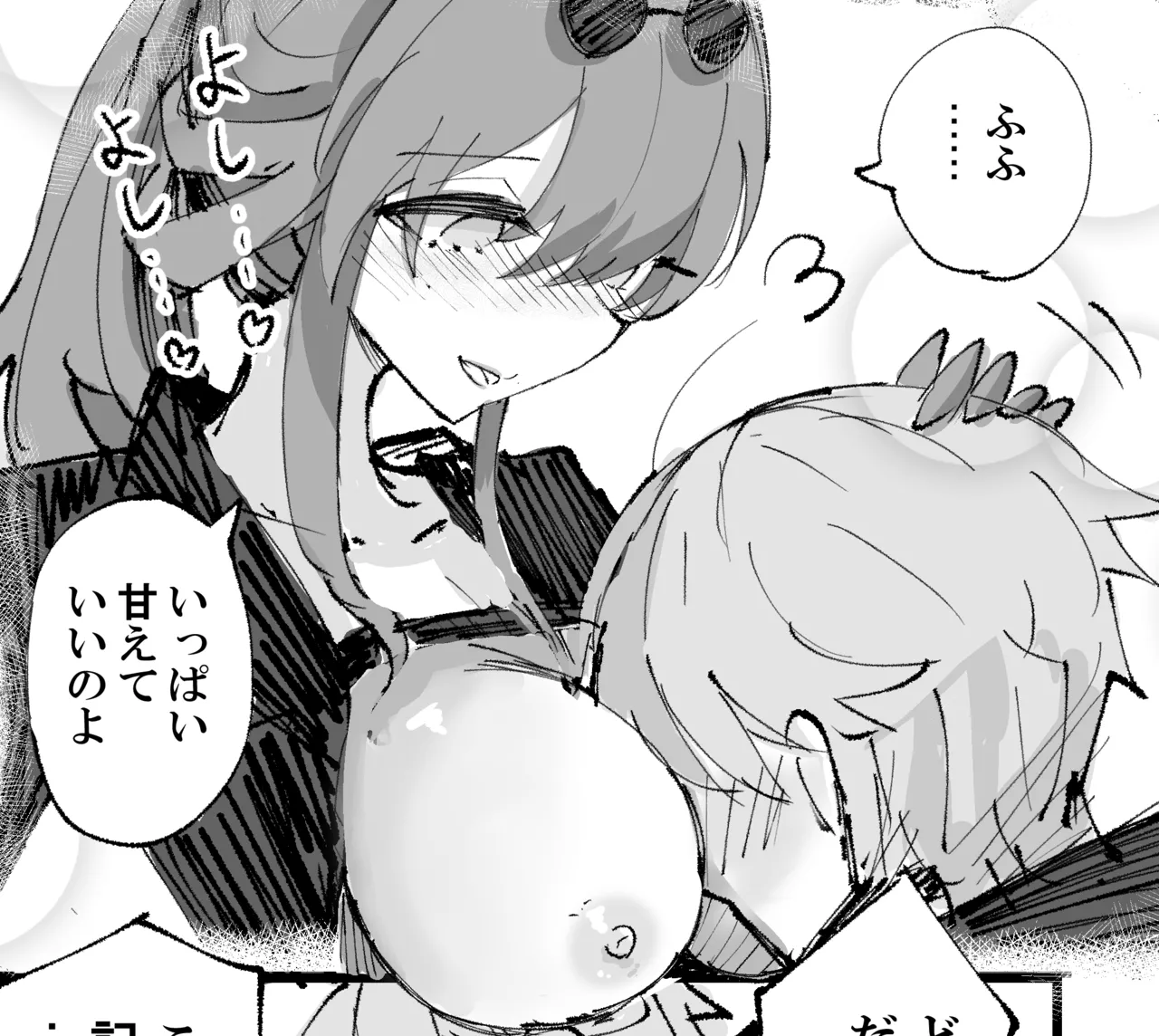 [六作] 存在しない記憶 image number 5