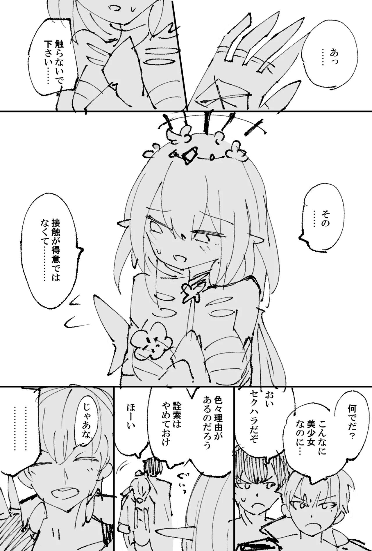 [六作] キャストリス 画像番号 1