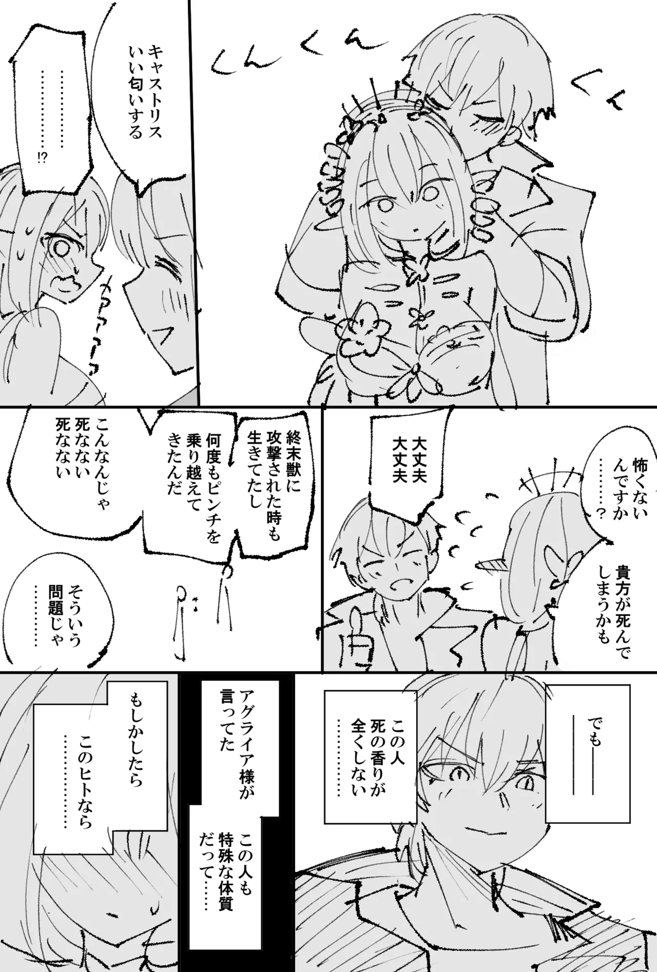 [六作] キャストリス 画像番号 3