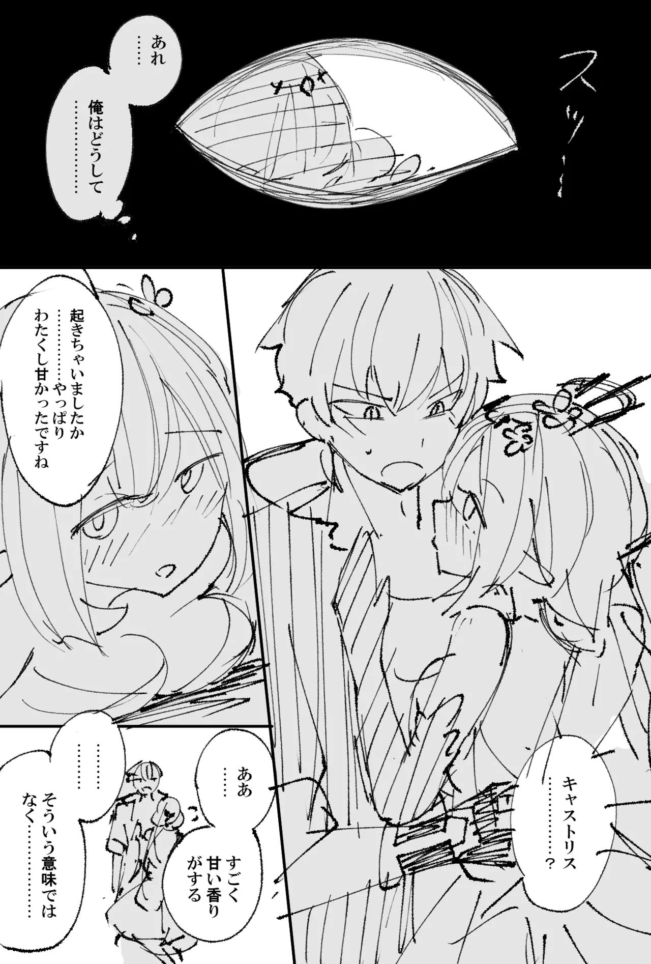 [六作] キャストリス 画像番号 7