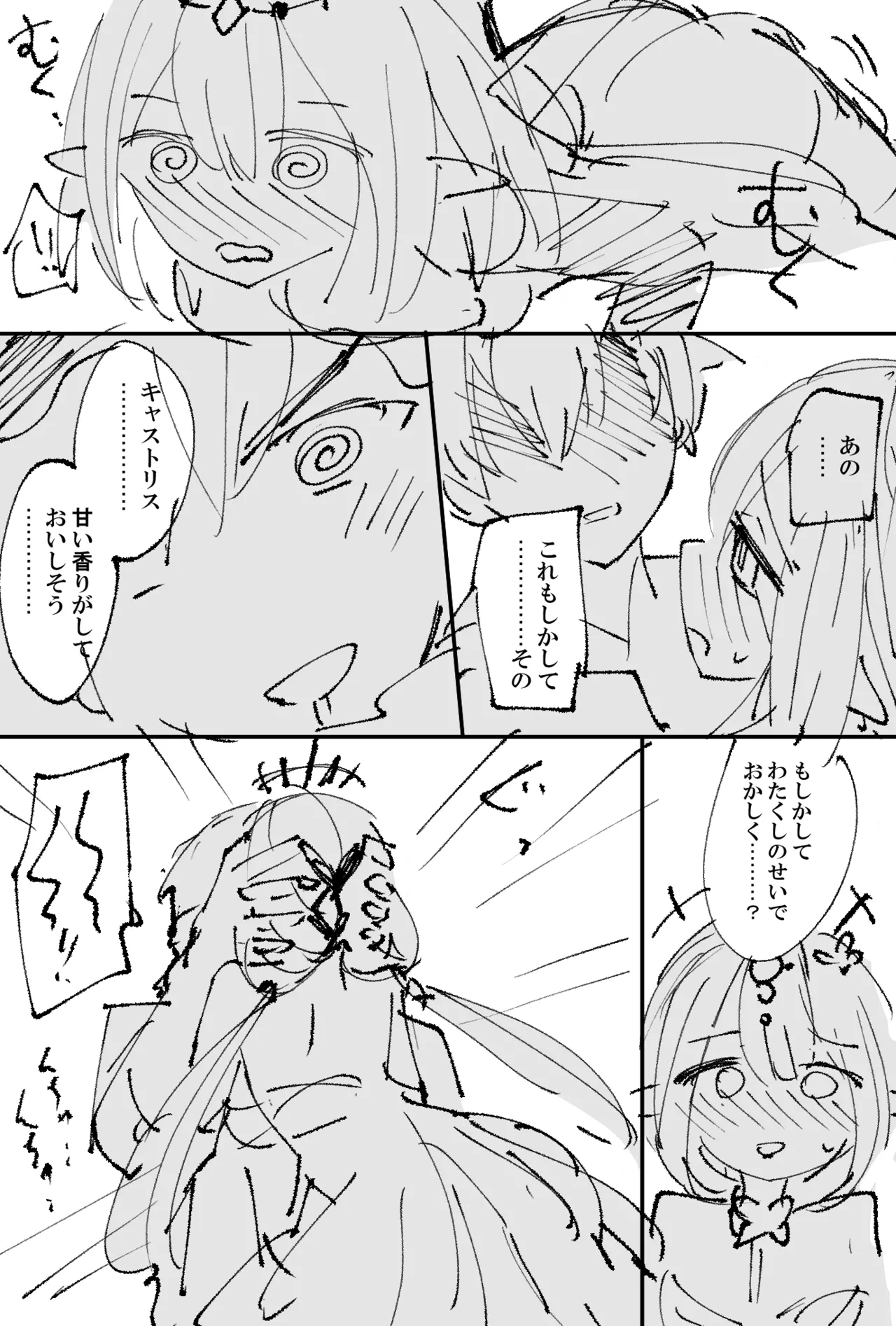 [六作] キャストリス 画像番号 9