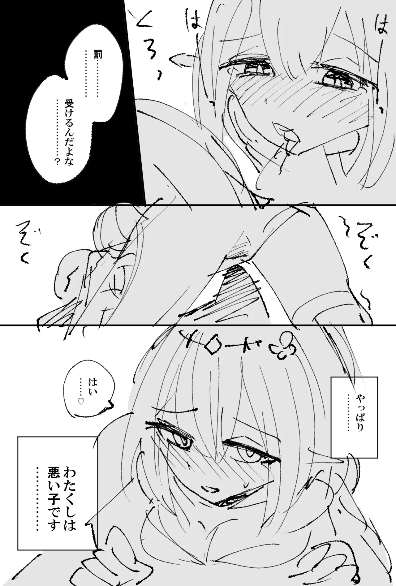 [六作] キャストリス 画像番号 10