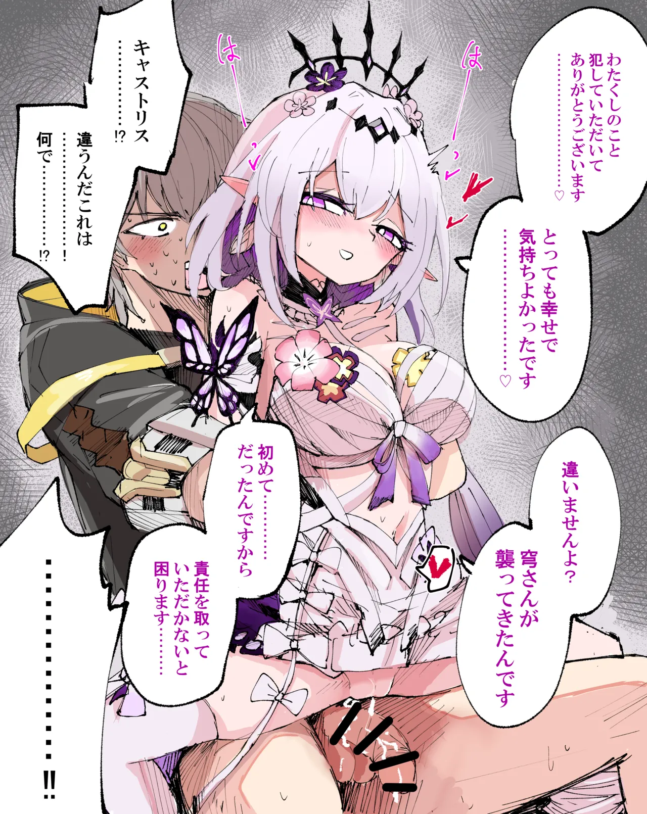 [六作] キャストリス 画像番号 19