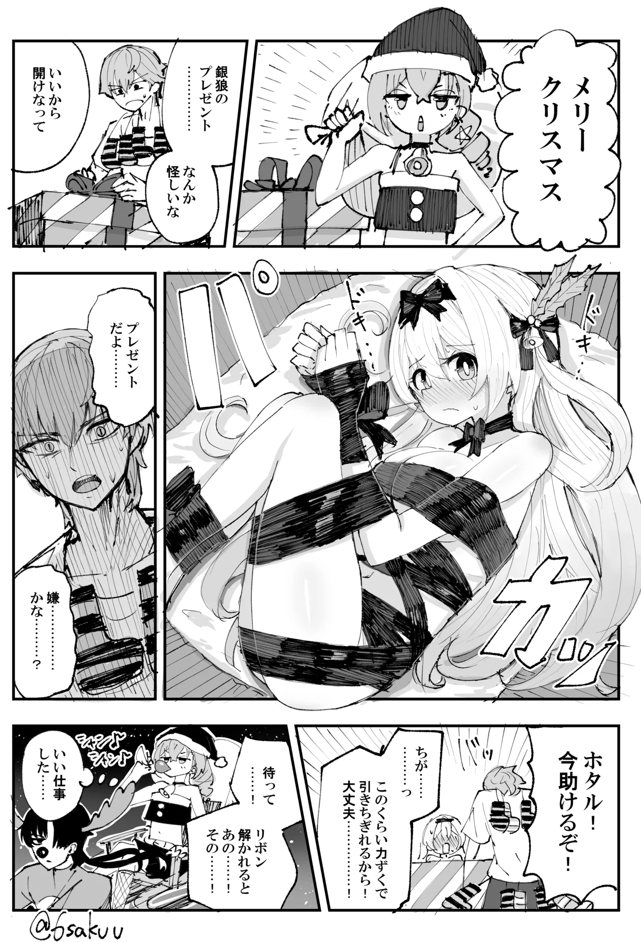 [六作] クリスマスホタル 画像番号 1