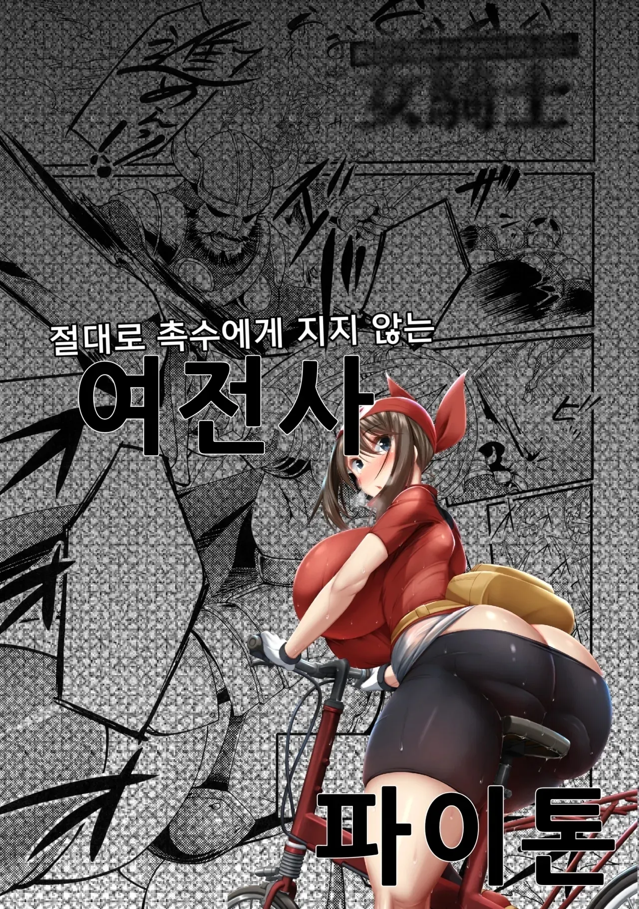 [Remu] Zettai ni Shokushu ni Maketari Shinai Onna Kishi | The Female Knight Definitely Wont Lose To Tentacles (2D Comic Magazine Noroi no Soubi de Ryoujoku Zecchou! Vol. 1) [Portuguese-BR] [Doujins.com] [Digital] 이미지 번호 1