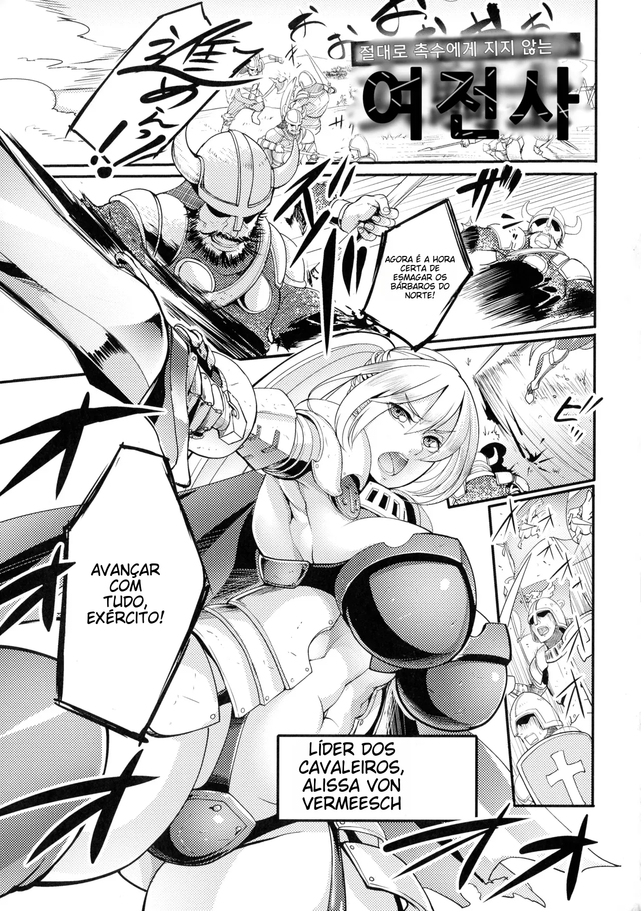 [Remu] Zettai ni Shokushu ni Maketari Shinai Onna Kishi | The Female Knight Definitely Wont Lose To Tentacles (2D Comic Magazine Noroi no Soubi de Ryoujoku Zecchou! Vol. 1) [Portuguese-BR] [Doujins.com] [Digital] 이미지 번호 2