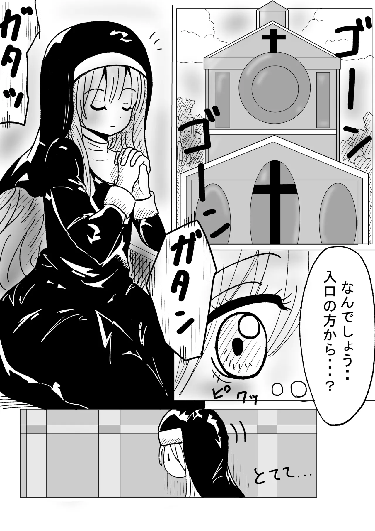 [Natsuhito] Nikutai Naihou 이미지 번호 1