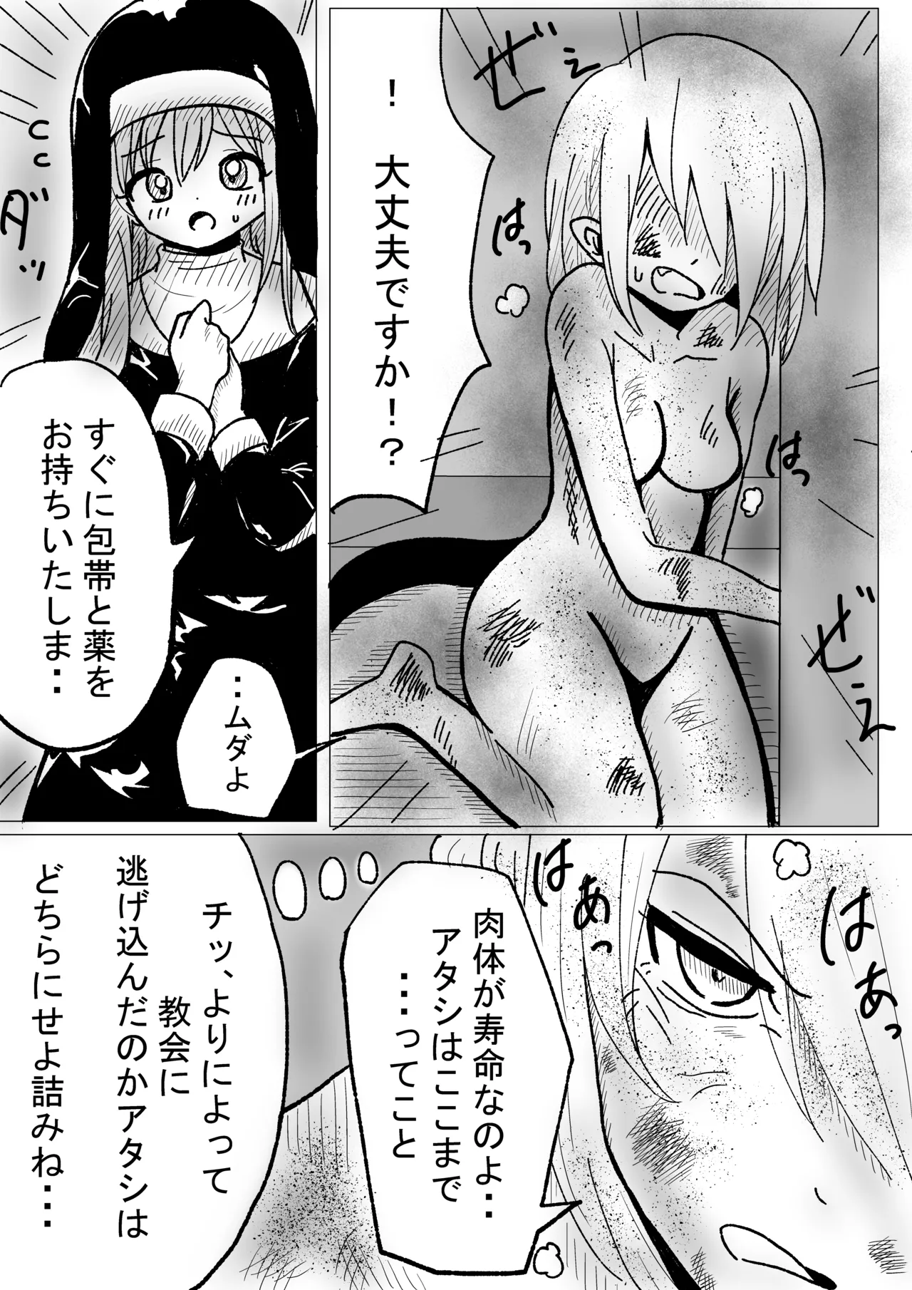 [Natsuhito] Nikutai Naihou 이미지 번호 2