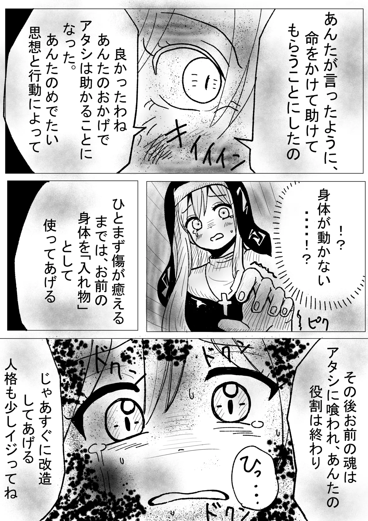 [Natsuhito] Nikutai Naihou 이미지 번호 5