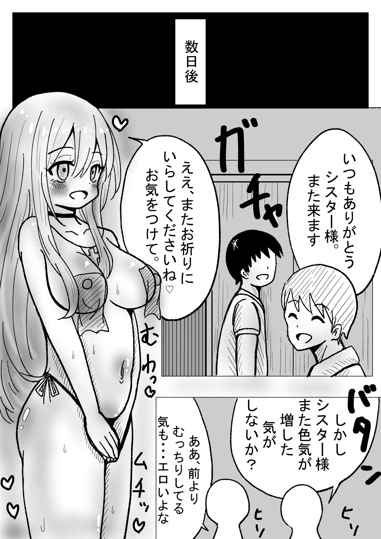 [Natsuhito] Nikutai Naihou 이미지 번호 6