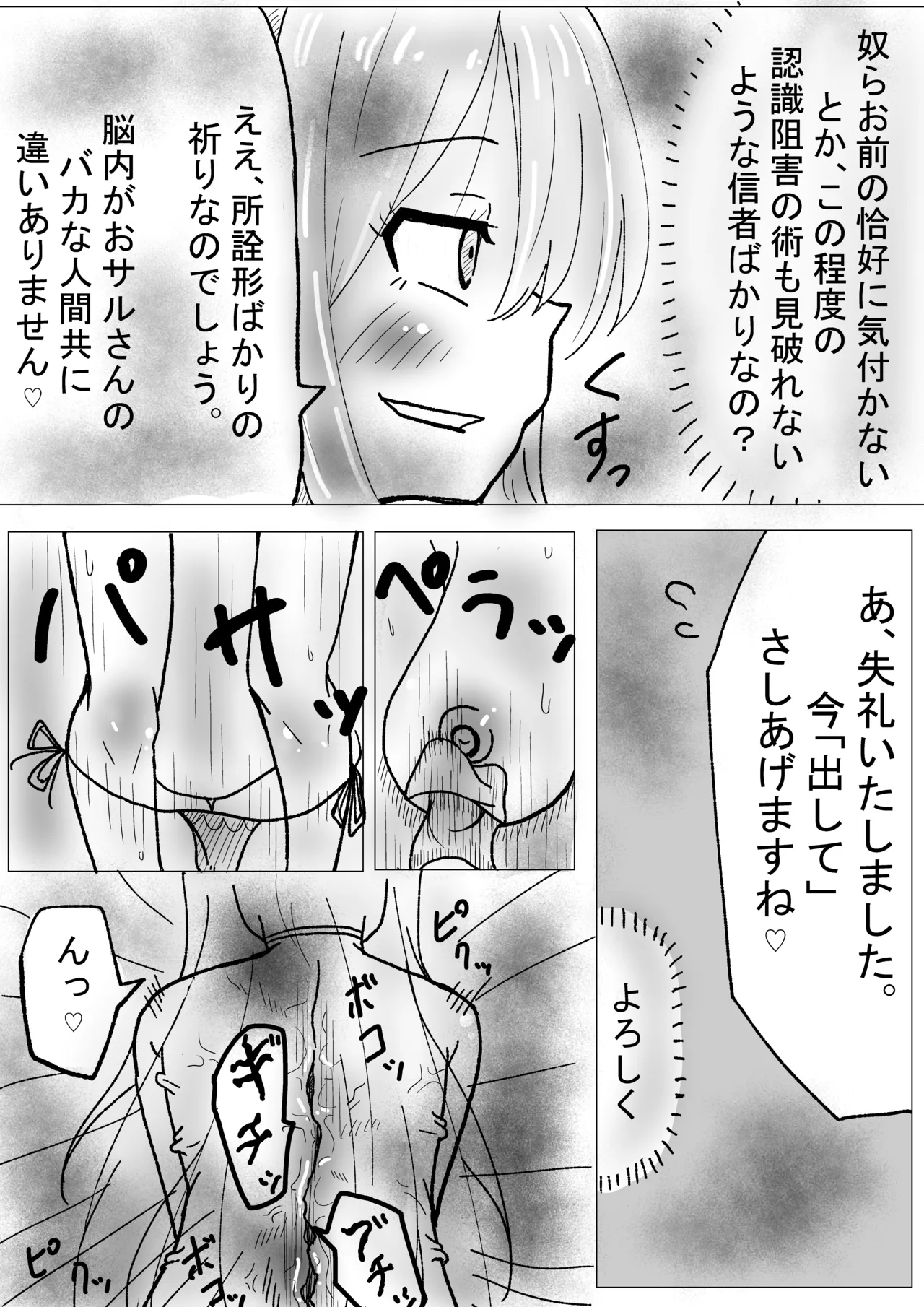 [Natsuhito] Nikutai Naihou 이미지 번호 7