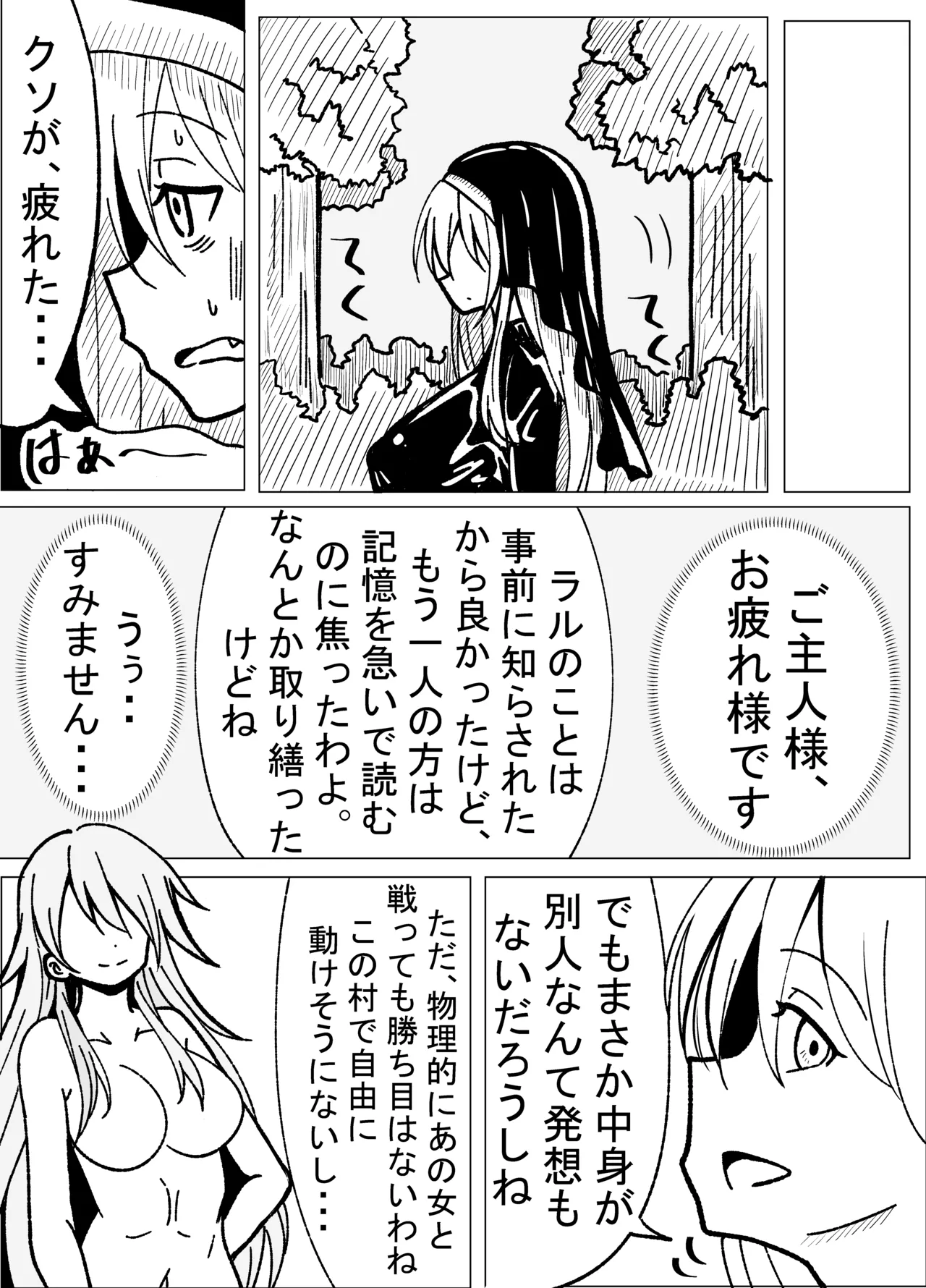 [Natsuhito] Nikutai Naihou 이미지 번호 14