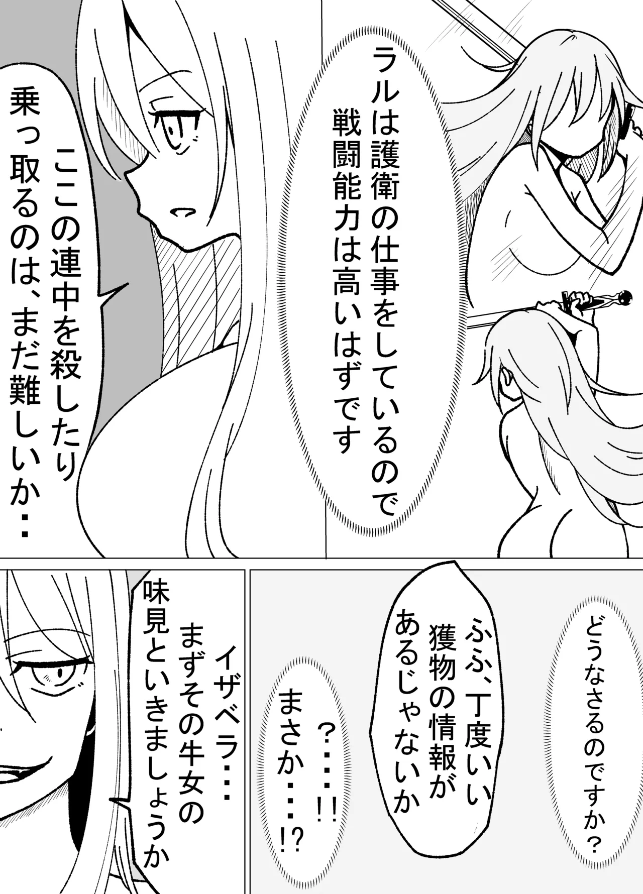 [Natsuhito] Nikutai Naihou 이미지 번호 15