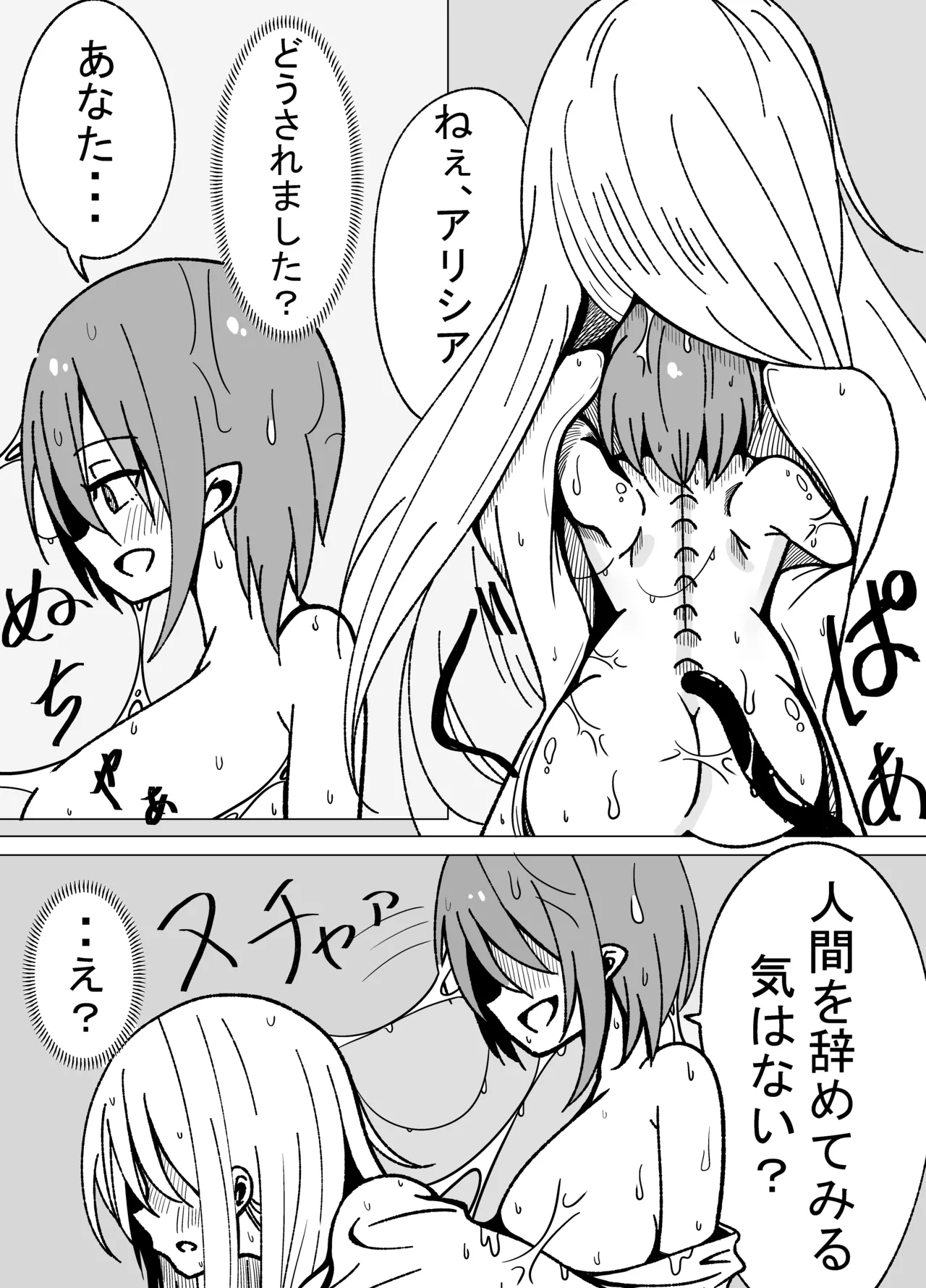 [Natsuhito] Nikutai Naihou 이미지 번호 19